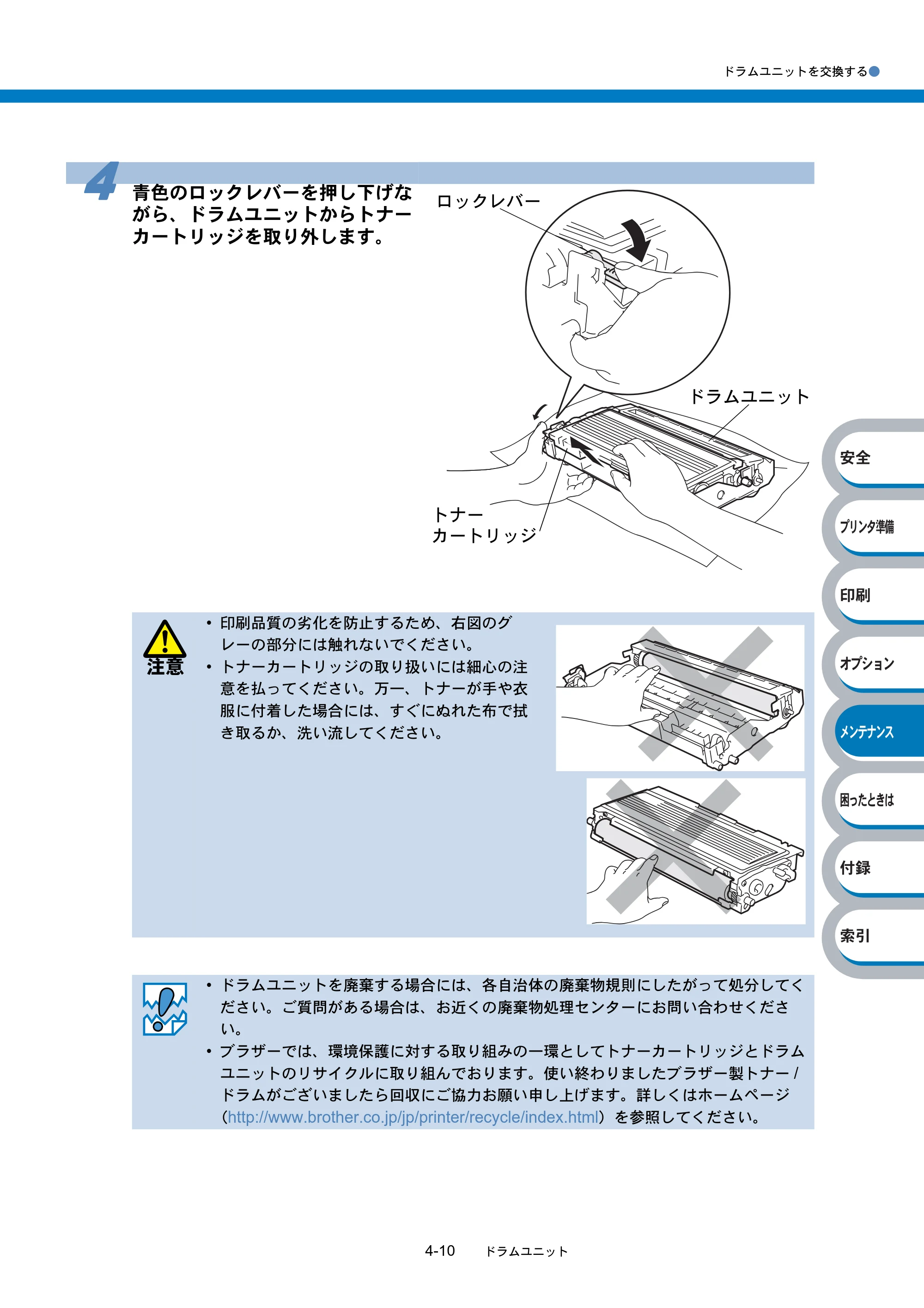 ブラザー HL-2040 取扱説明書（本体） — 原本ページ — 106ページ