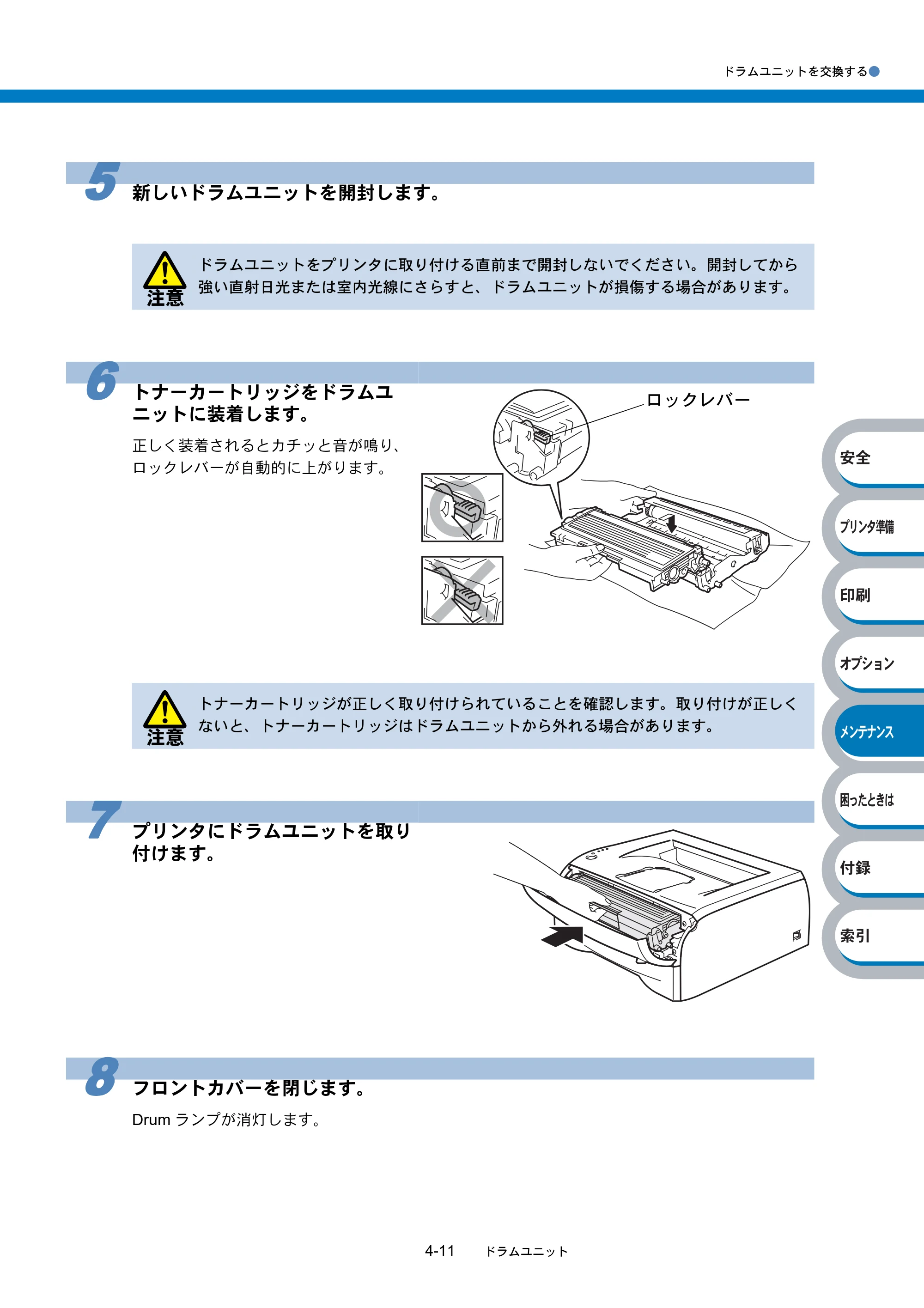 ブラザー HL-2040 取扱説明書（本体） — 原本ページ — 107ページ