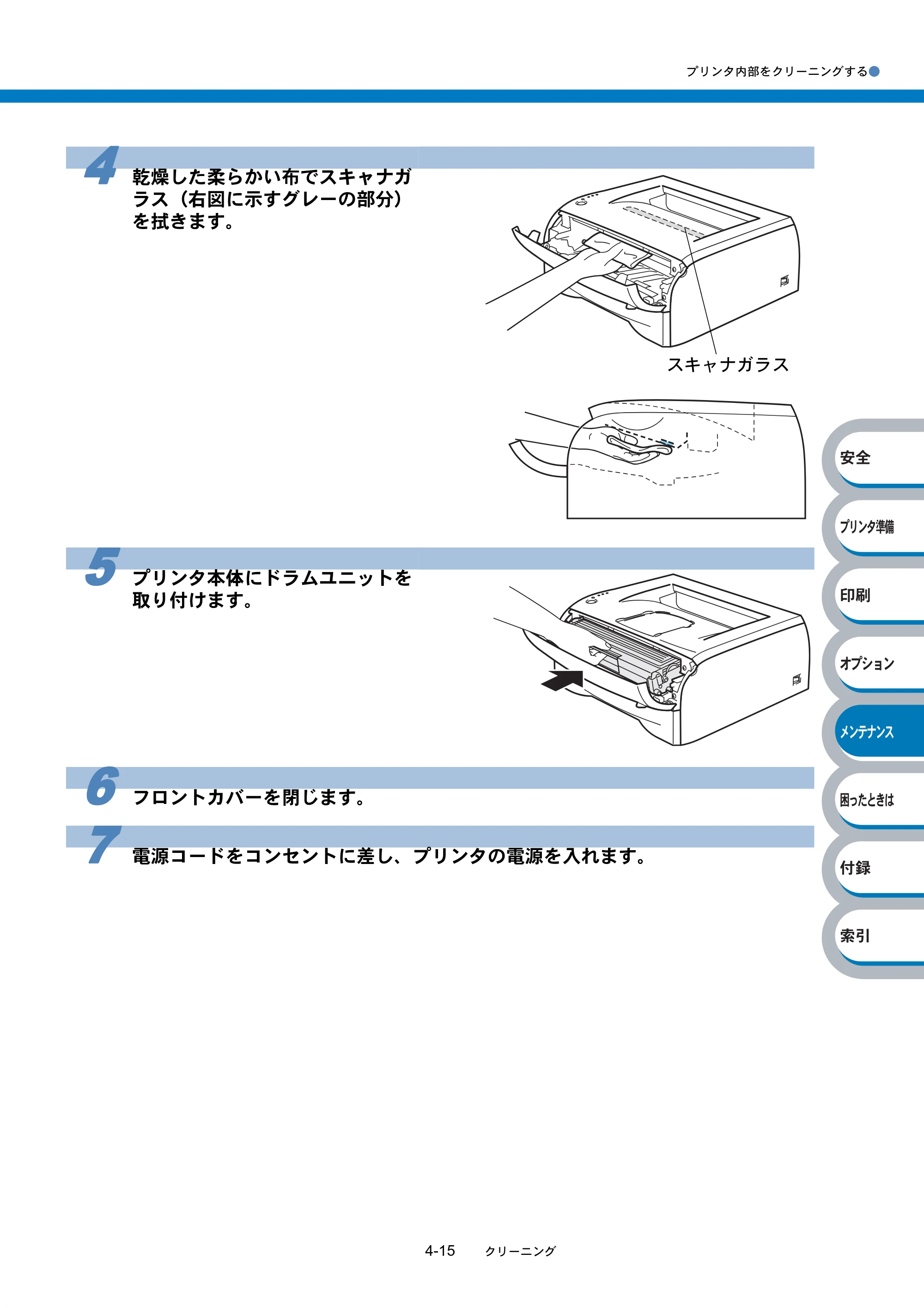 ブラザー HL-2040 取扱説明書（本体） — 原本ページ — 111ページ