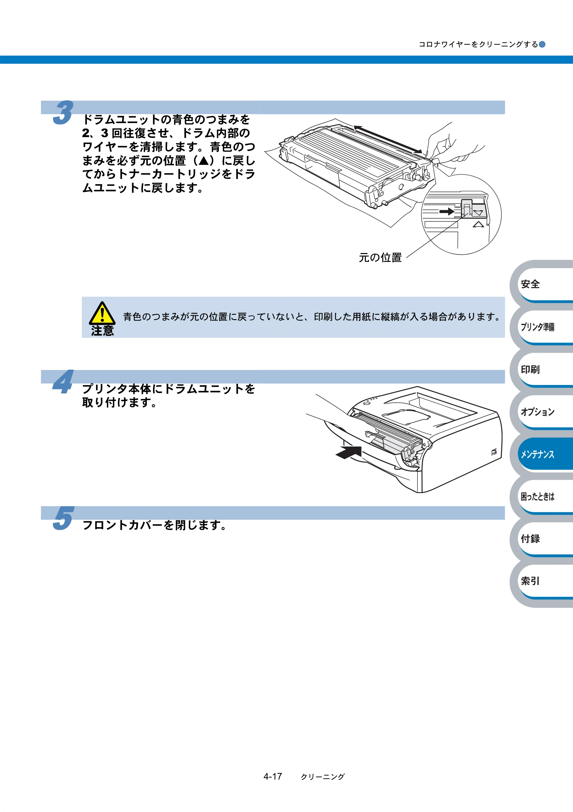 ブラザー HL-2040 取扱説明書（本体） — 原本ページ — 113ページ