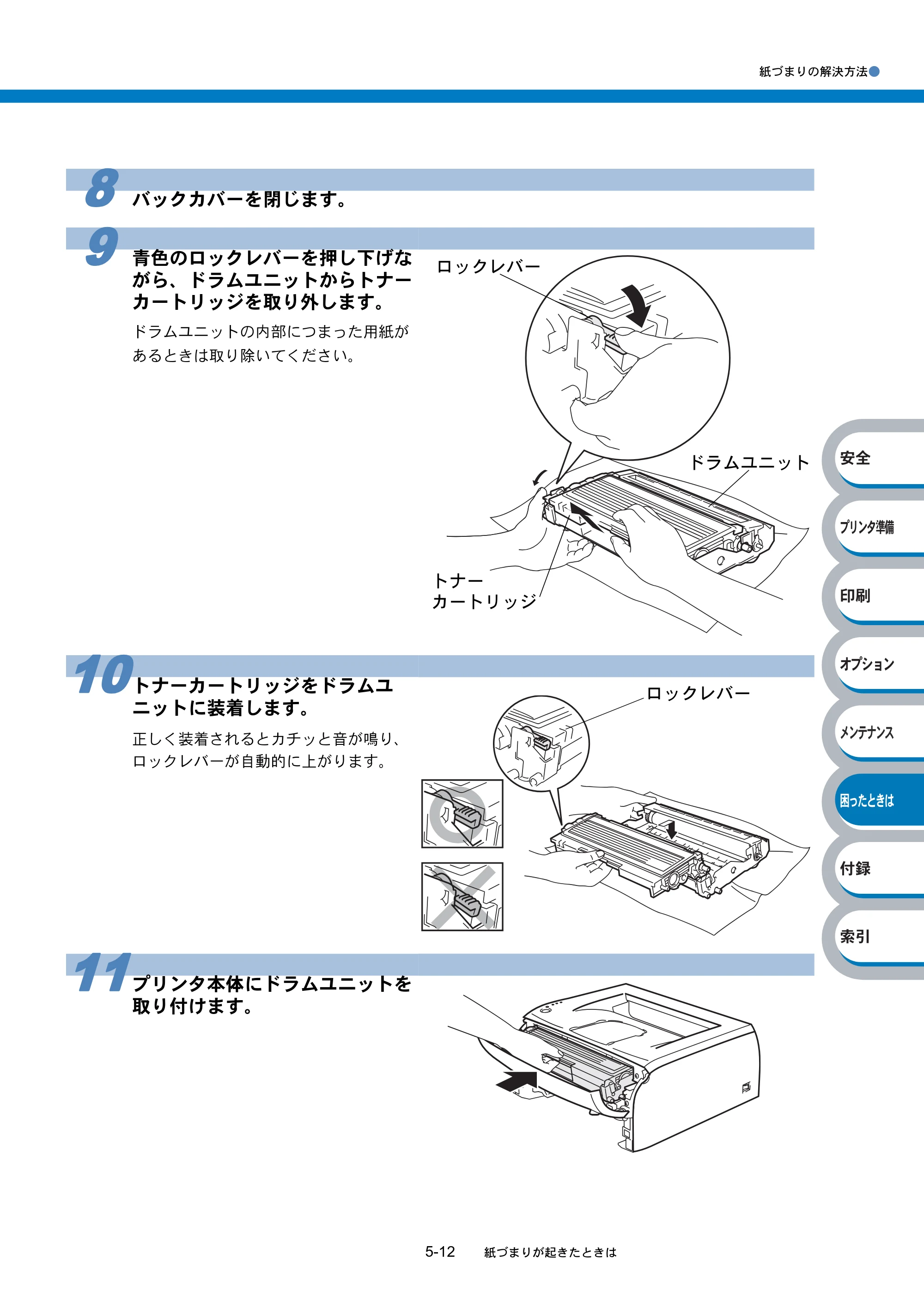 ブラザー HL-2040 取扱説明書（本体） — 原本ページ — 125ページ