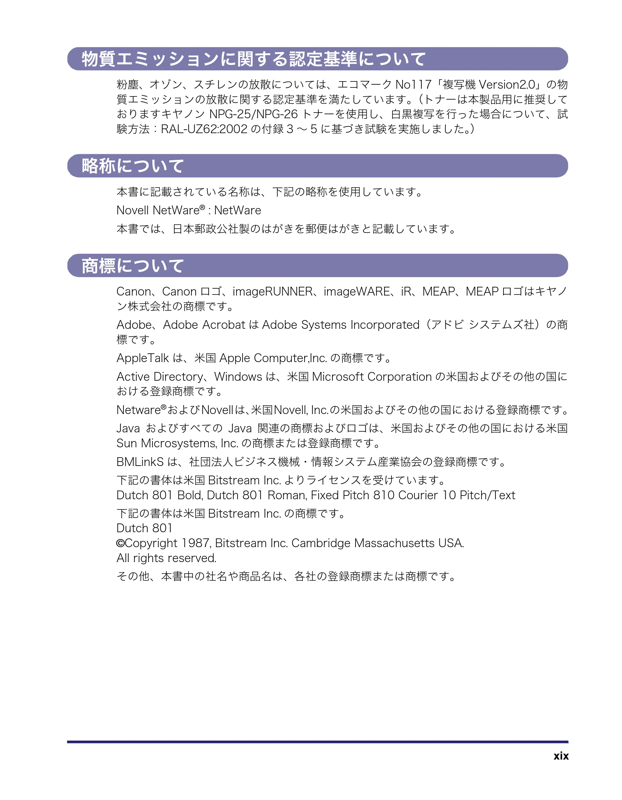 キヤノン iR3045/3045F/3035/3035F/3025/3025F ユーザーズガイド（PDF：28.7MB） — 原本ページ — 21ページ
