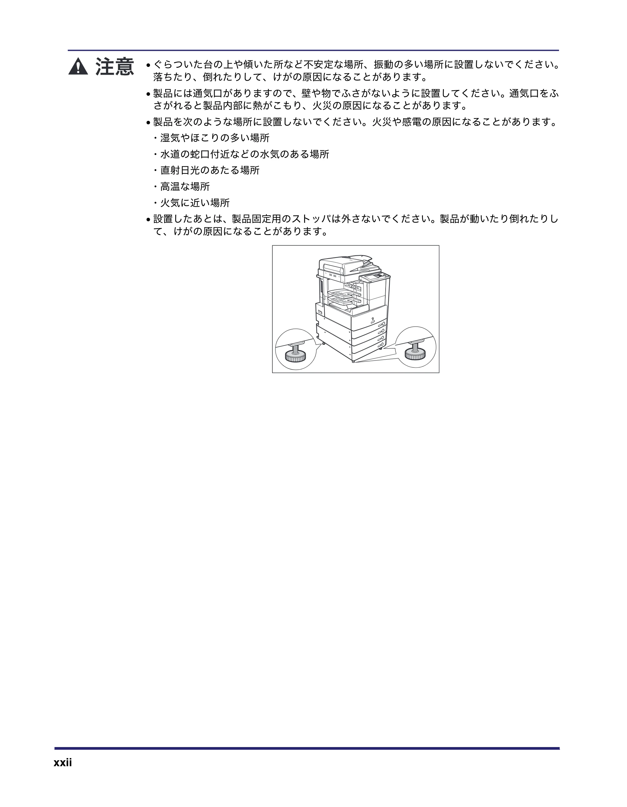 キヤノン iR3045/3045F/3035/3035F/3025/3025F ユーザーズガイド（PDF：28.7MB） — 原本ページ — 24ページ