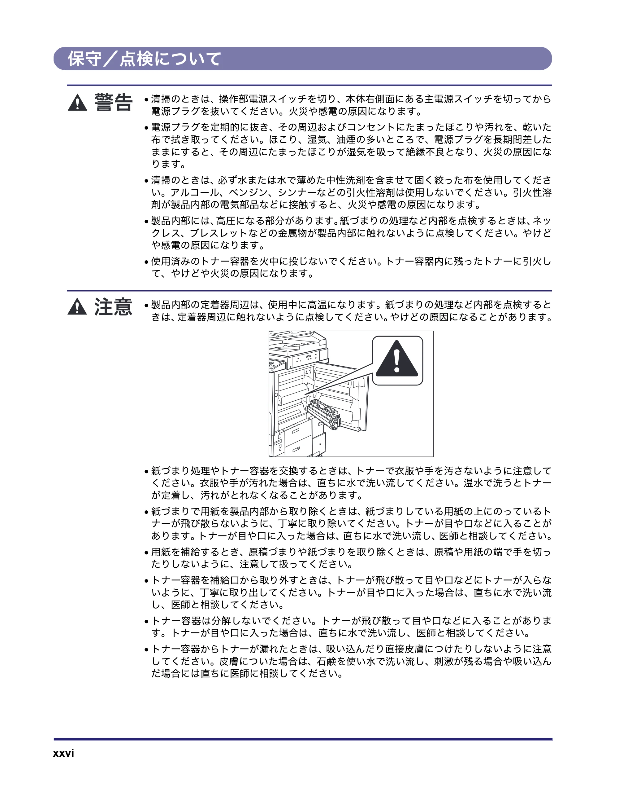 キヤノン iR3045/3045F/3035/3035F/3025/3025F ユーザーズガイド（PDF：28.7MB） — 原本ページ — 28ページ