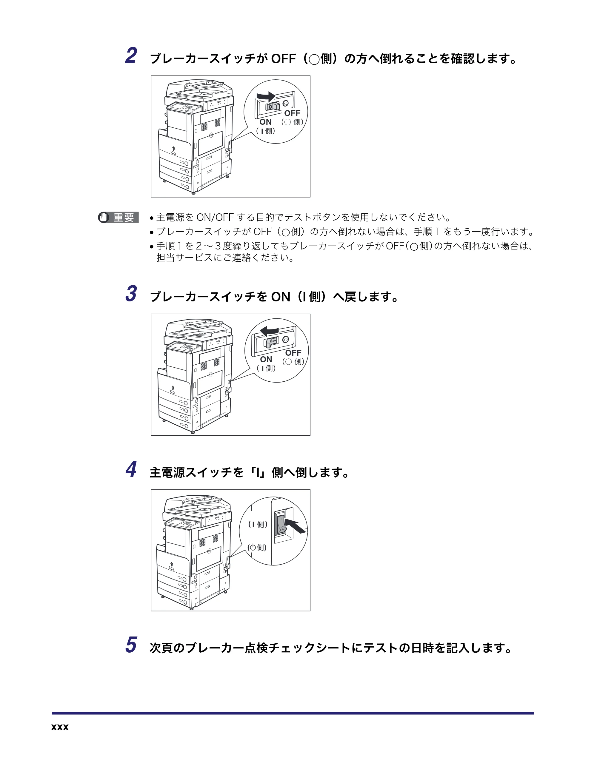 キヤノン iR3045/3045F/3035/3035F/3025/3025F ユーザーズガイド（PDF：28.7MB） — 原本ページ — 32ページ