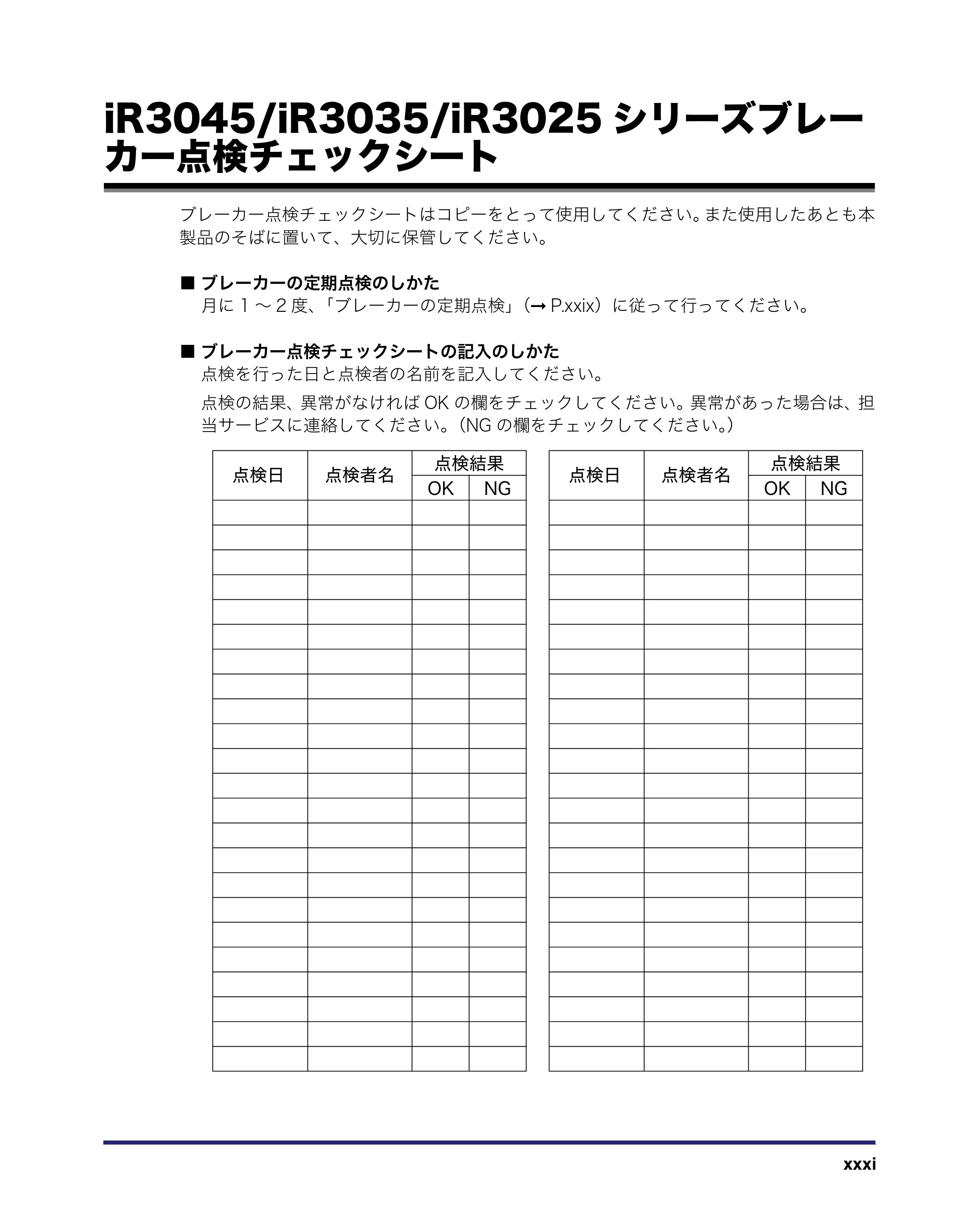 キヤノン iR3045/3045F/3035/3035F/3025/3025F ユーザーズガイド（PDF：28.7MB） — 原本ページ — 33ページ