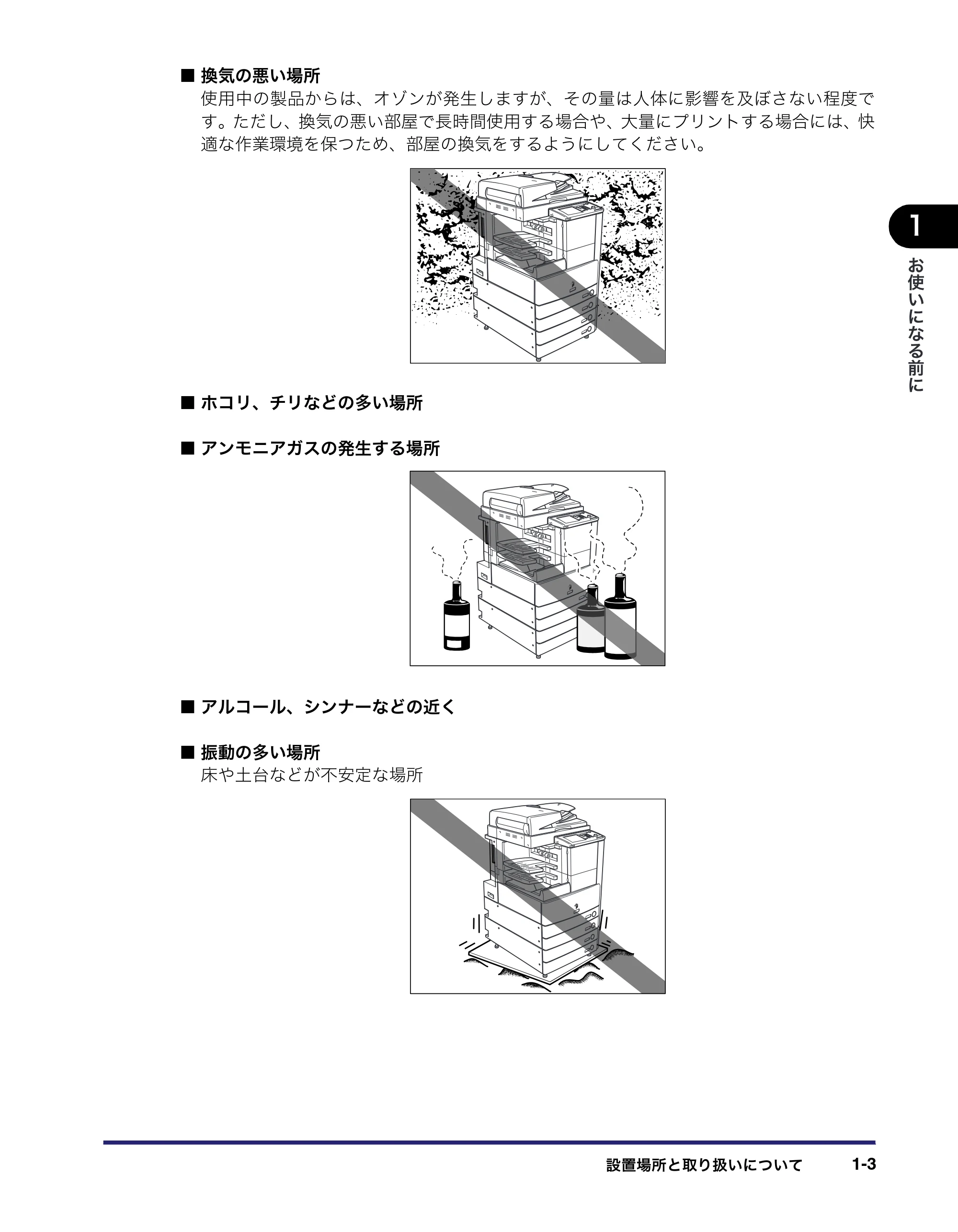 キヤノン iR3045/3045F/3035/3035F/3025/3025F ユーザーズガイド（PDF：28.7MB） — 原本ページ — 37ページ