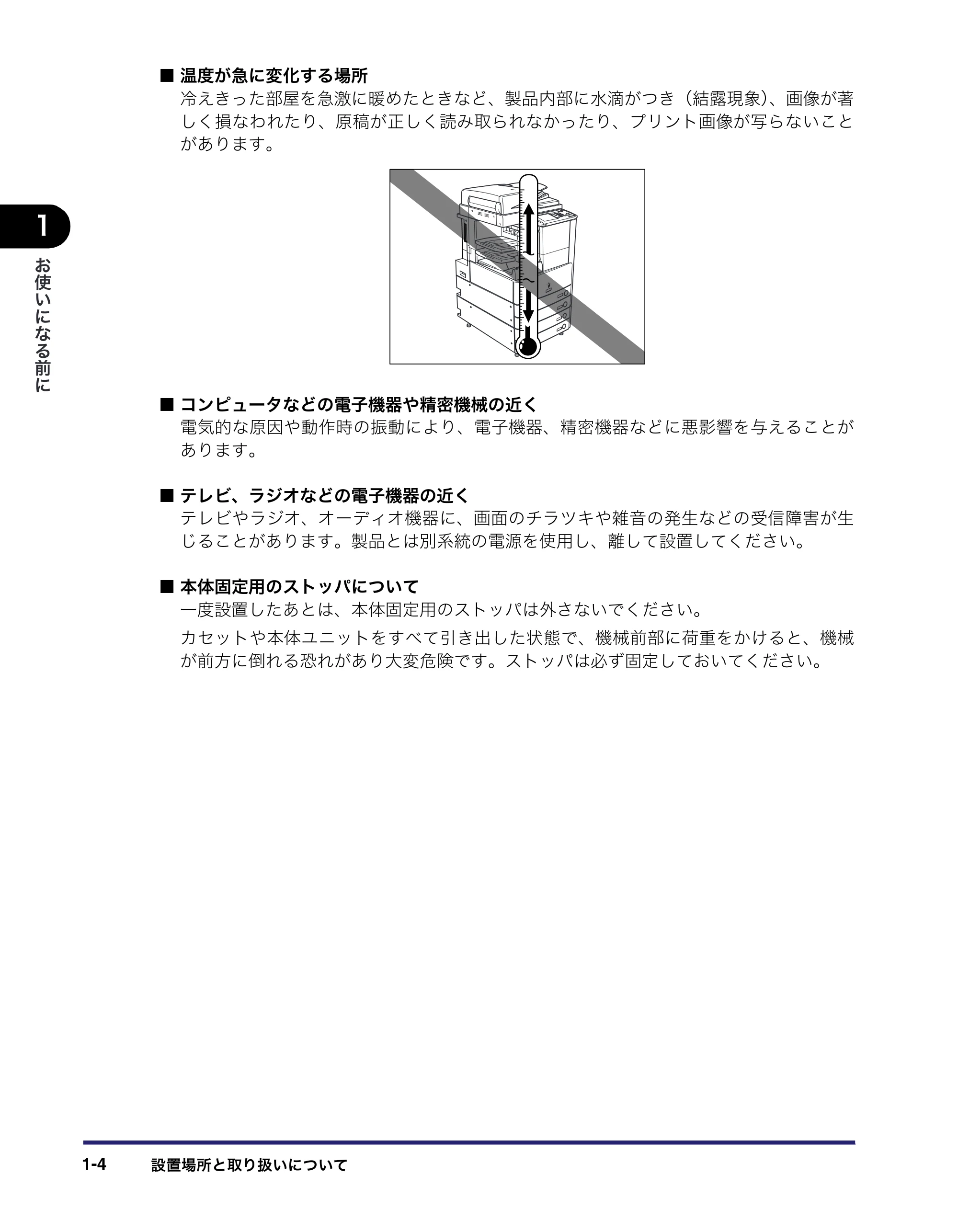 キヤノン iR3045/3045F/3035/3035F/3025/3025F ユーザーズガイド（PDF：28.7MB） — 原本ページ — 38ページ