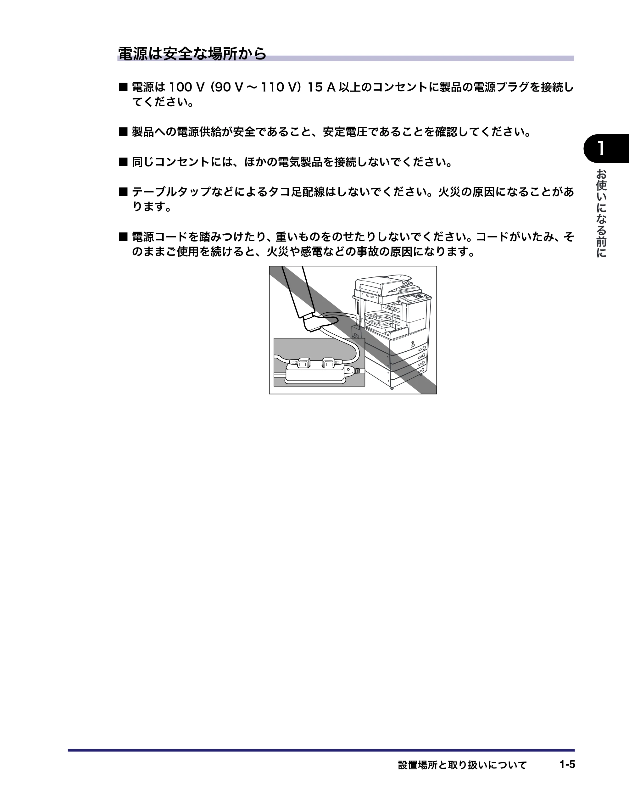 キヤノン iR3045/3045F/3035/3035F/3025/3025F ユーザーズガイド（PDF：28.7MB） — 原本ページ — 39ページ