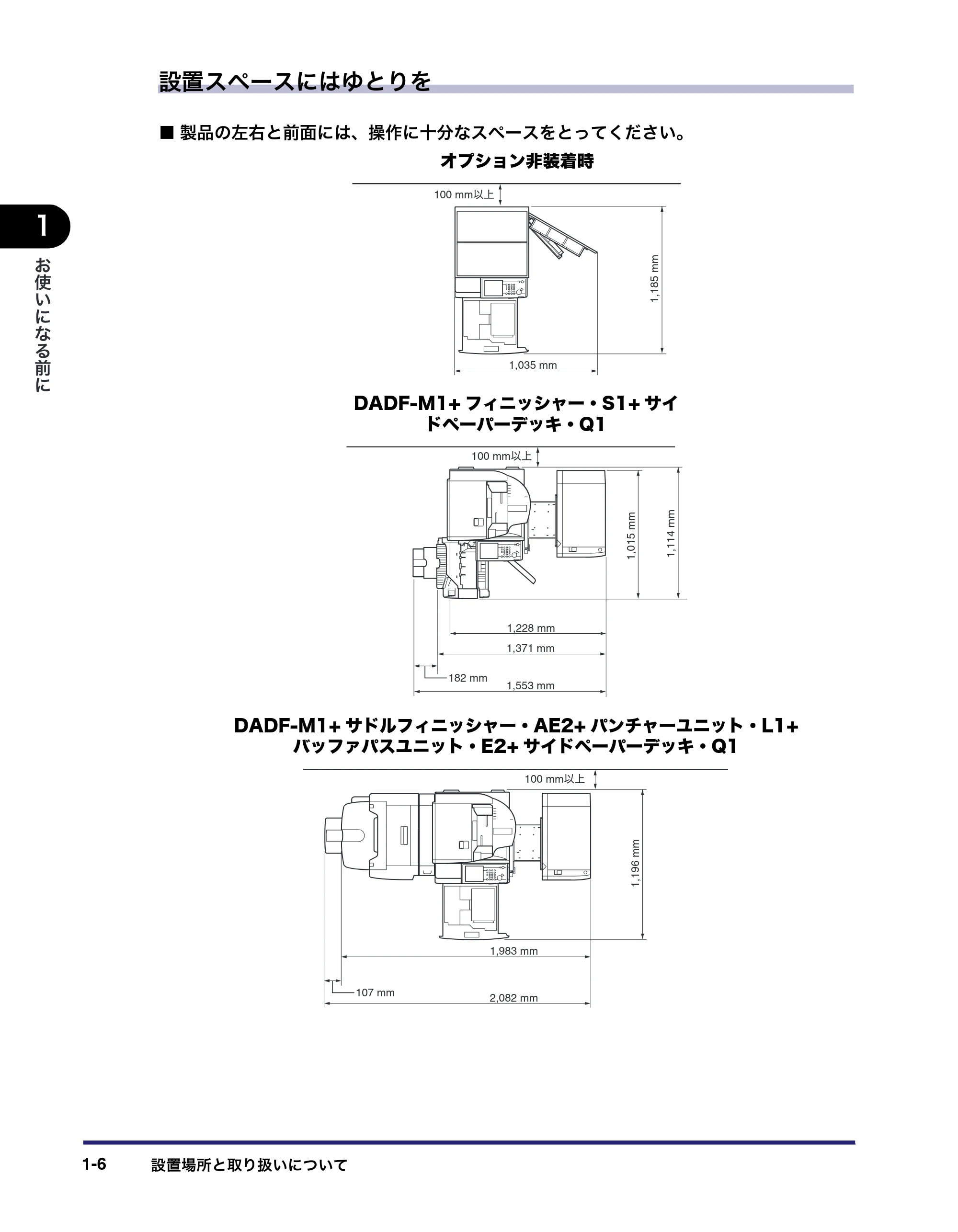 キヤノン iR3045/3045F/3035/3035F/3025/3025F ユーザーズガイド（PDF：28.7MB） — 原本ページ — 40ページ