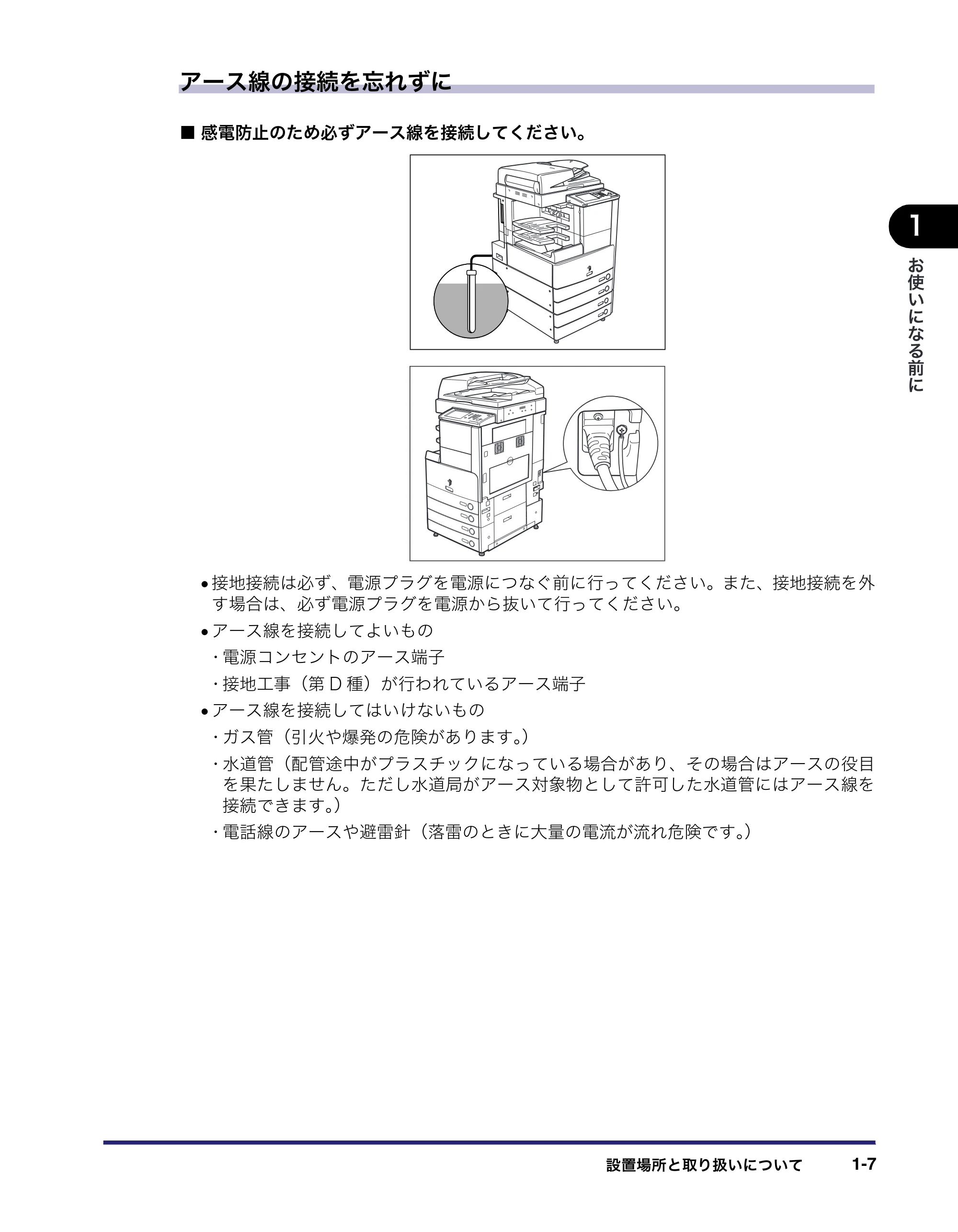 キヤノン iR3045/3045F/3035/3035F/3025/3025F ユーザーズガイド（PDF：28.7MB） — 原本ページ — 41ページ