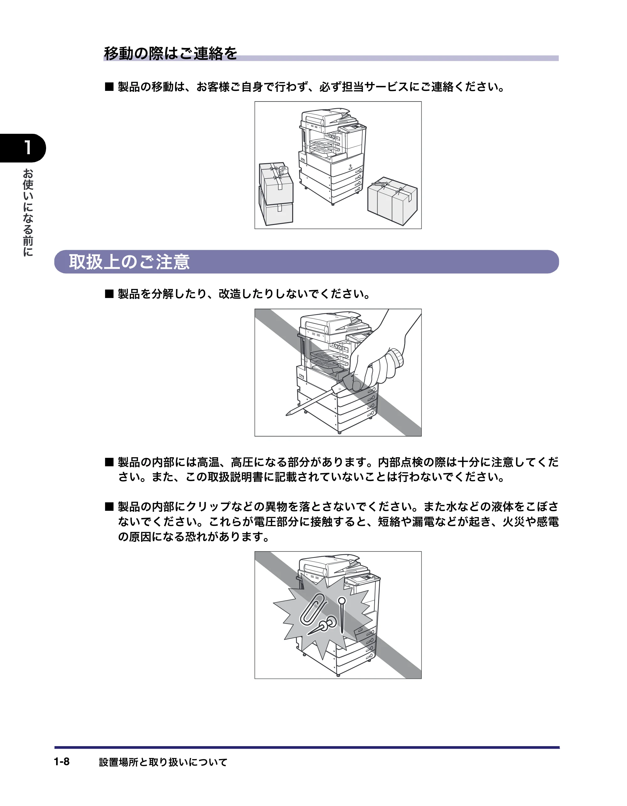 キヤノン iR3045/3045F/3035/3035F/3025/3025F ユーザーズガイド（PDF：28.7MB） — 原本ページ — 42ページ