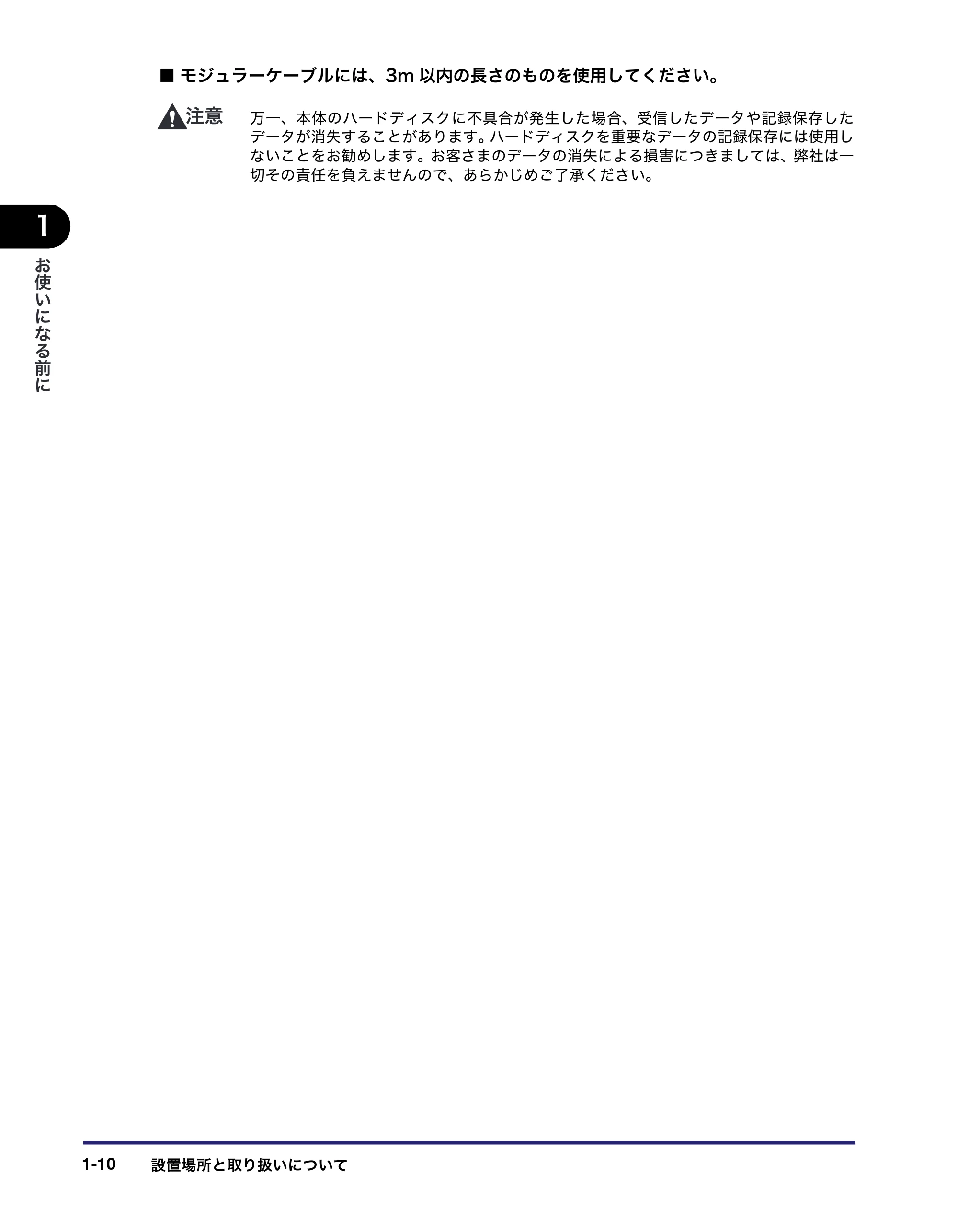 キヤノン iR3045/3045F/3035/3035F/3025/3025F ユーザーズガイド（PDF：28.7MB） — 原本ページ — 44ページ