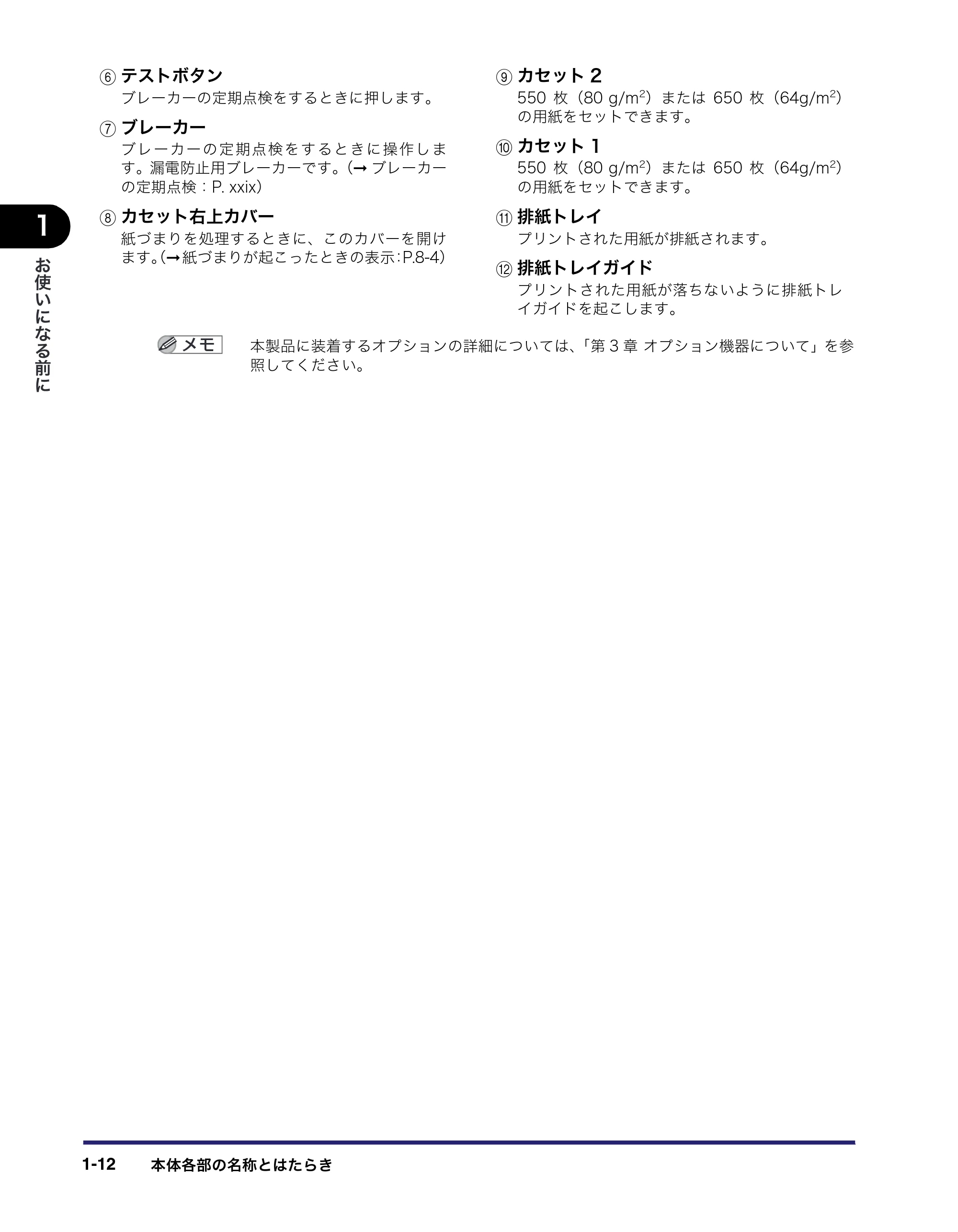 キヤノン iR3045/3045F/3035/3035F/3025/3025F ユーザーズガイド（PDF：28.7MB） — 原本ページ — 46ページ