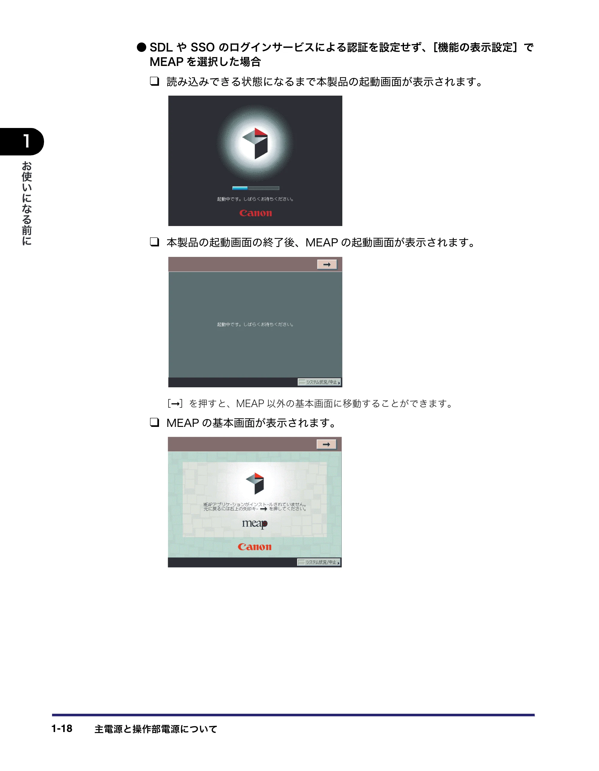 キヤノン iR3045/3045F/3035/3035F/3025/3025F ユーザーズガイド（PDF：28.7MB） — 原本ページ — 52ページ