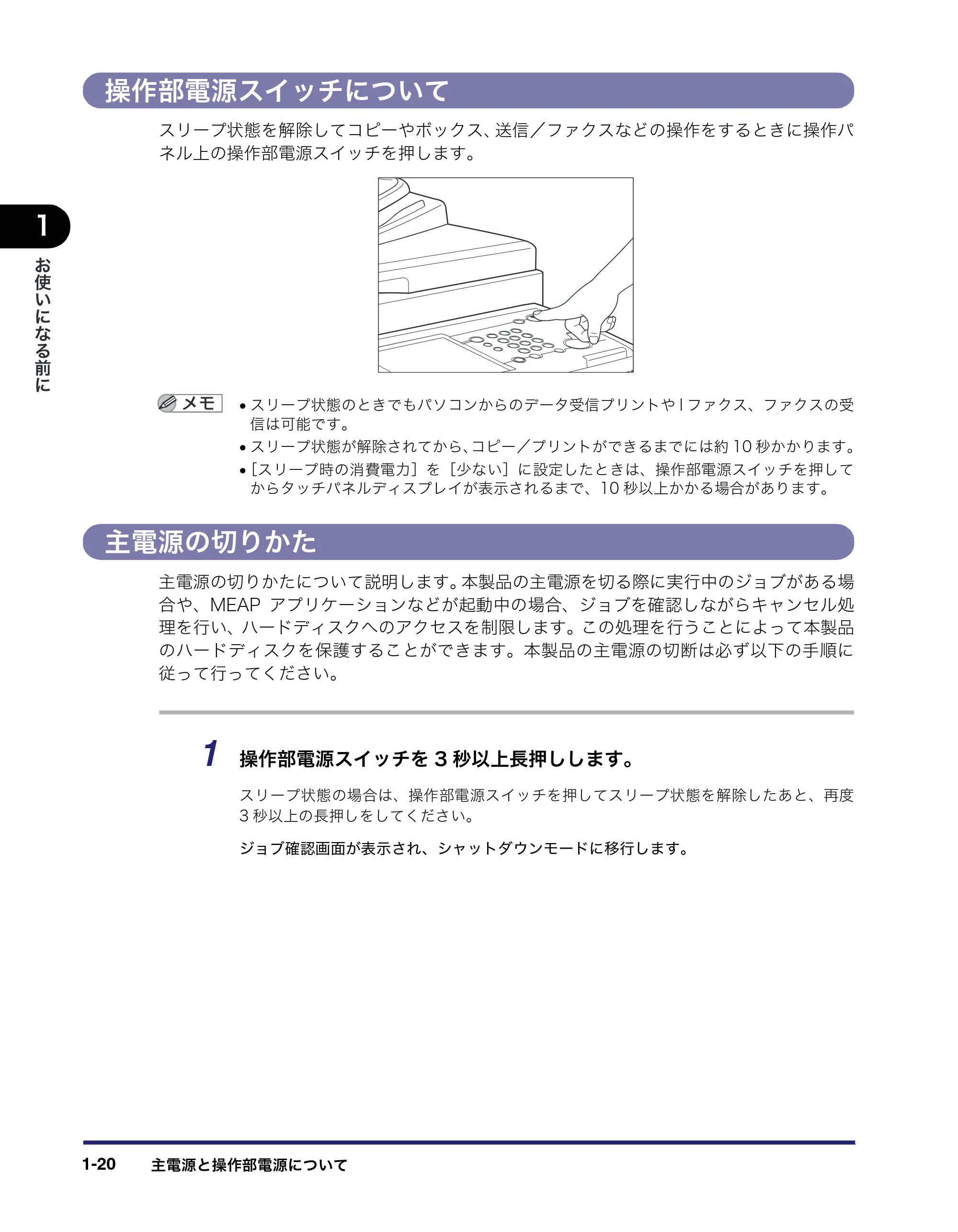 キヤノン iR3045/3045F/3035/3035F/3025/3025F ユーザーズガイド（PDF：28.7MB） — 原本ページ — 54ページ