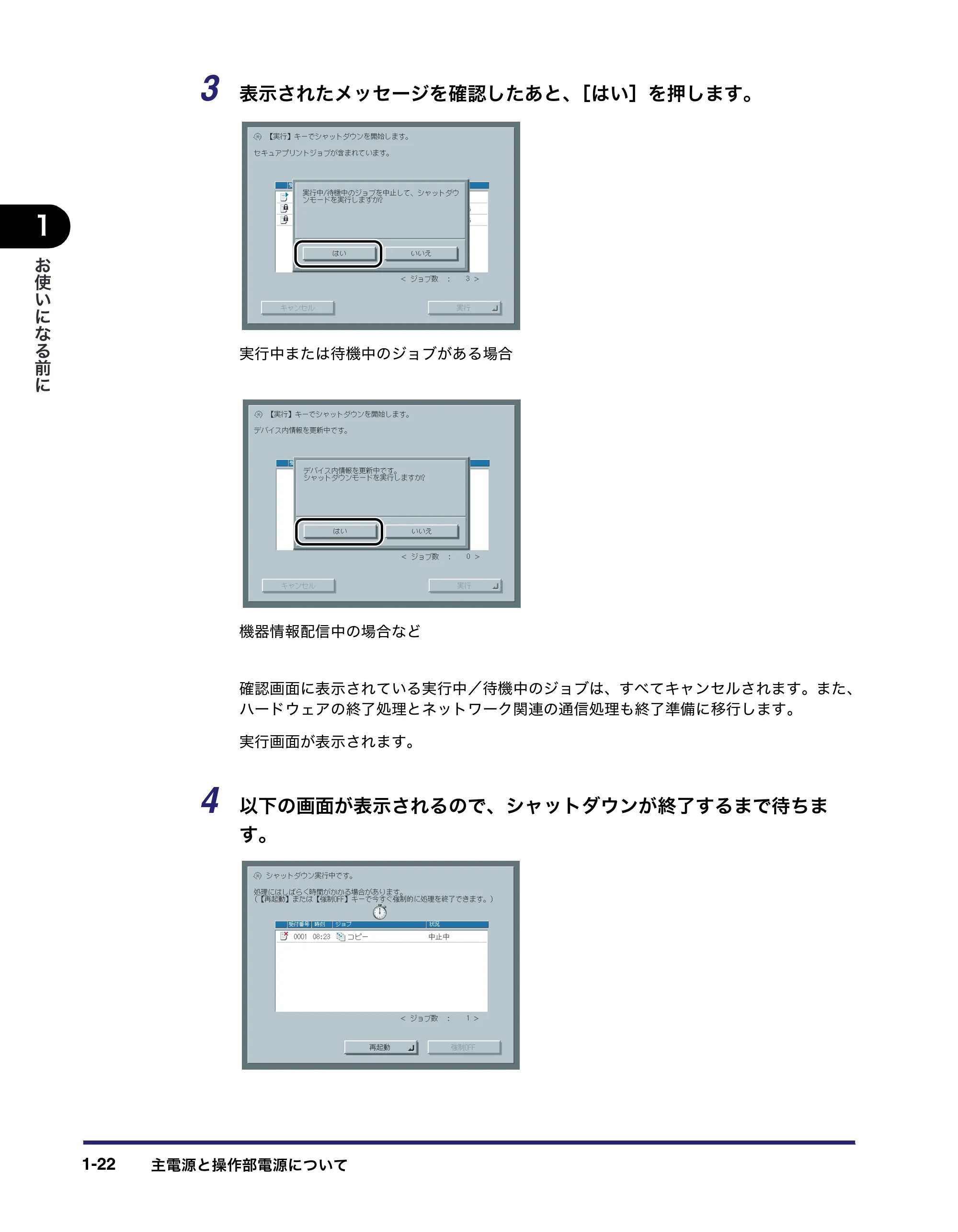 キヤノン iR3045/3045F/3035/3035F/3025/3025F ユーザーズガイド（PDF：28.7MB） — 原本ページ — 56ページ