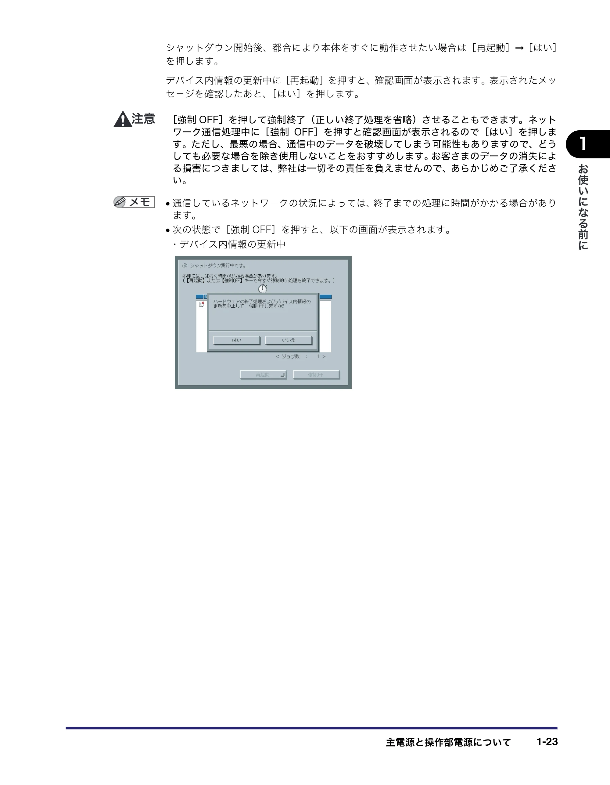 キヤノン iR3045/3045F/3035/3035F/3025/3025F ユーザーズガイド（PDF：28.7MB） — 原本ページ — 57ページ