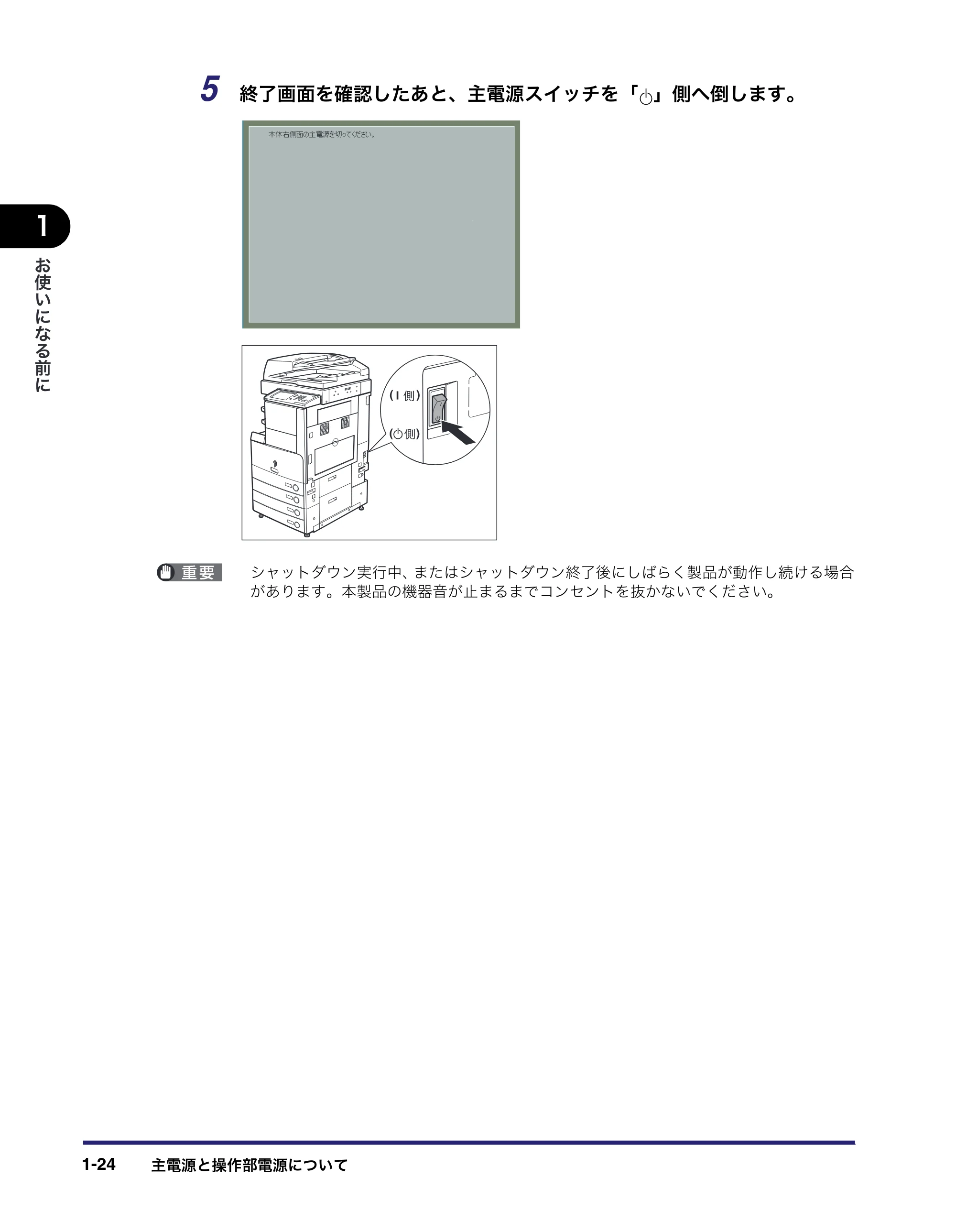 キヤノン iR3045/3045F/3035/3035F/3025/3025F ユーザーズガイド（PDF：28.7MB） — 原本ページ — 58ページ