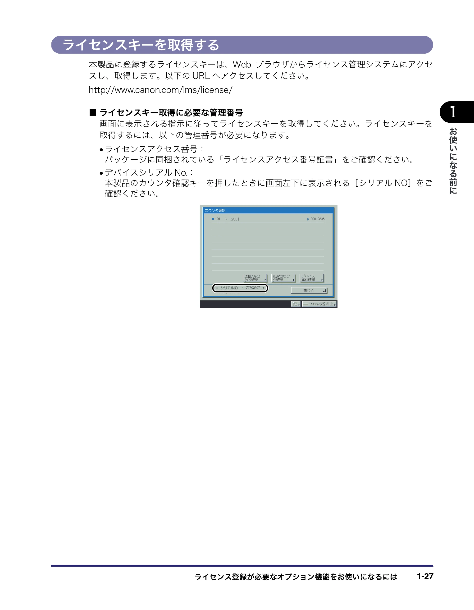 キヤノン iR3045/3045F/3035/3035F/3025/3025F ユーザーズガイド（PDF：28.7MB） — 原本ページ — 61ページ