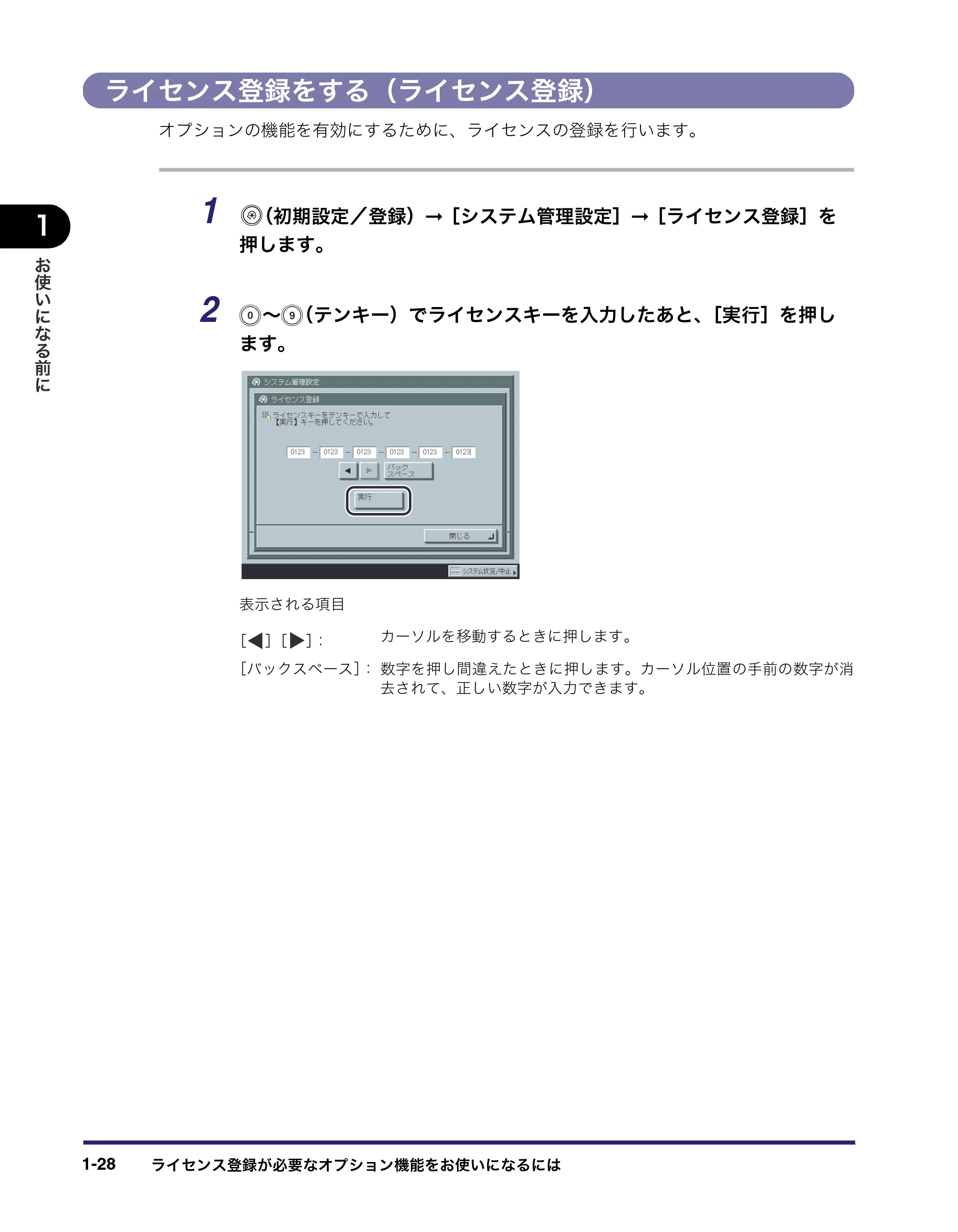 キヤノン iR3045/3045F/3035/3035F/3025/3025F ユーザーズガイド（PDF：28.7MB） — 原本ページ — 62ページ