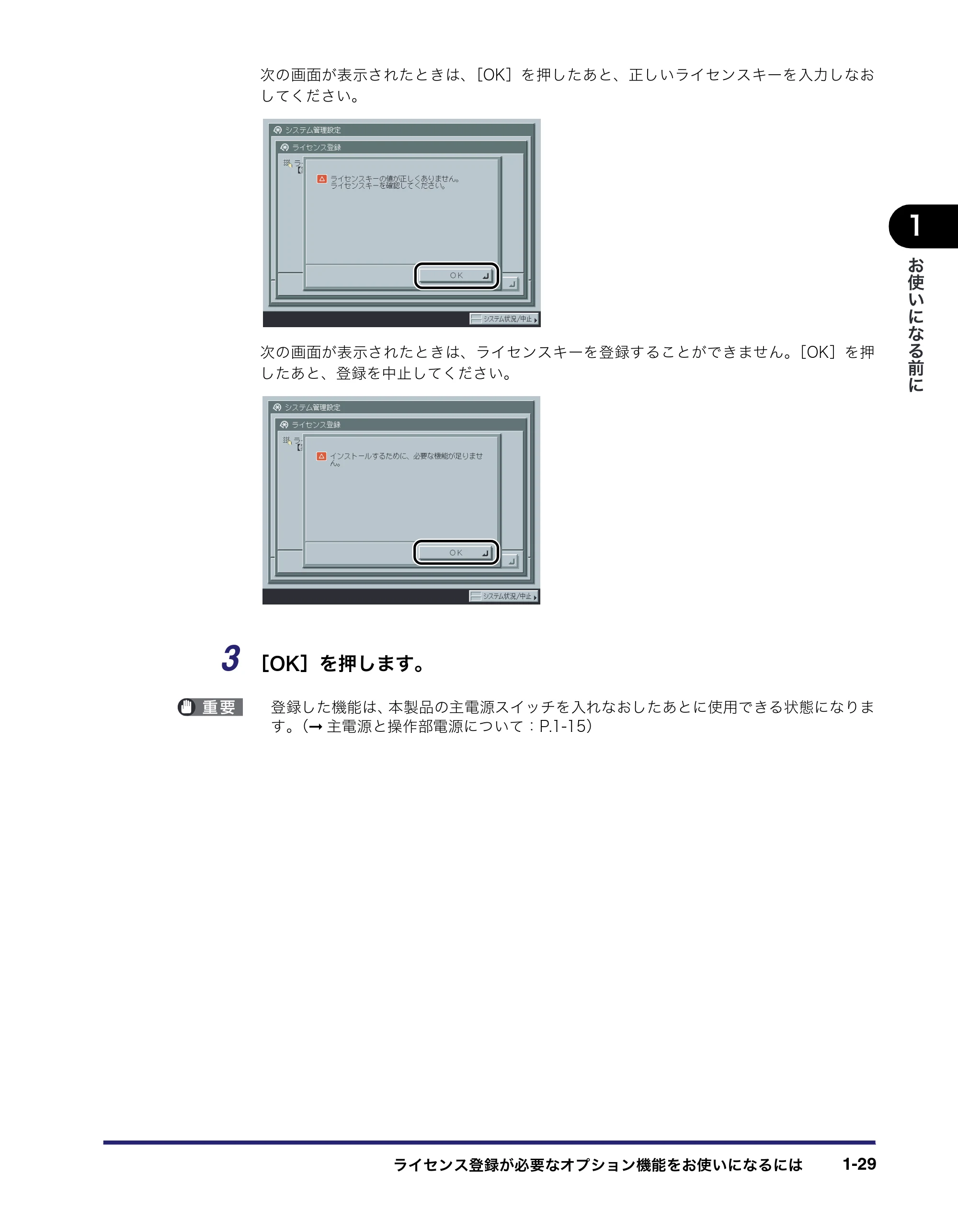 キヤノン iR3045/3045F/3035/3035F/3025/3025F ユーザーズガイド（PDF：28.7MB） — 原本ページ — 63ページ