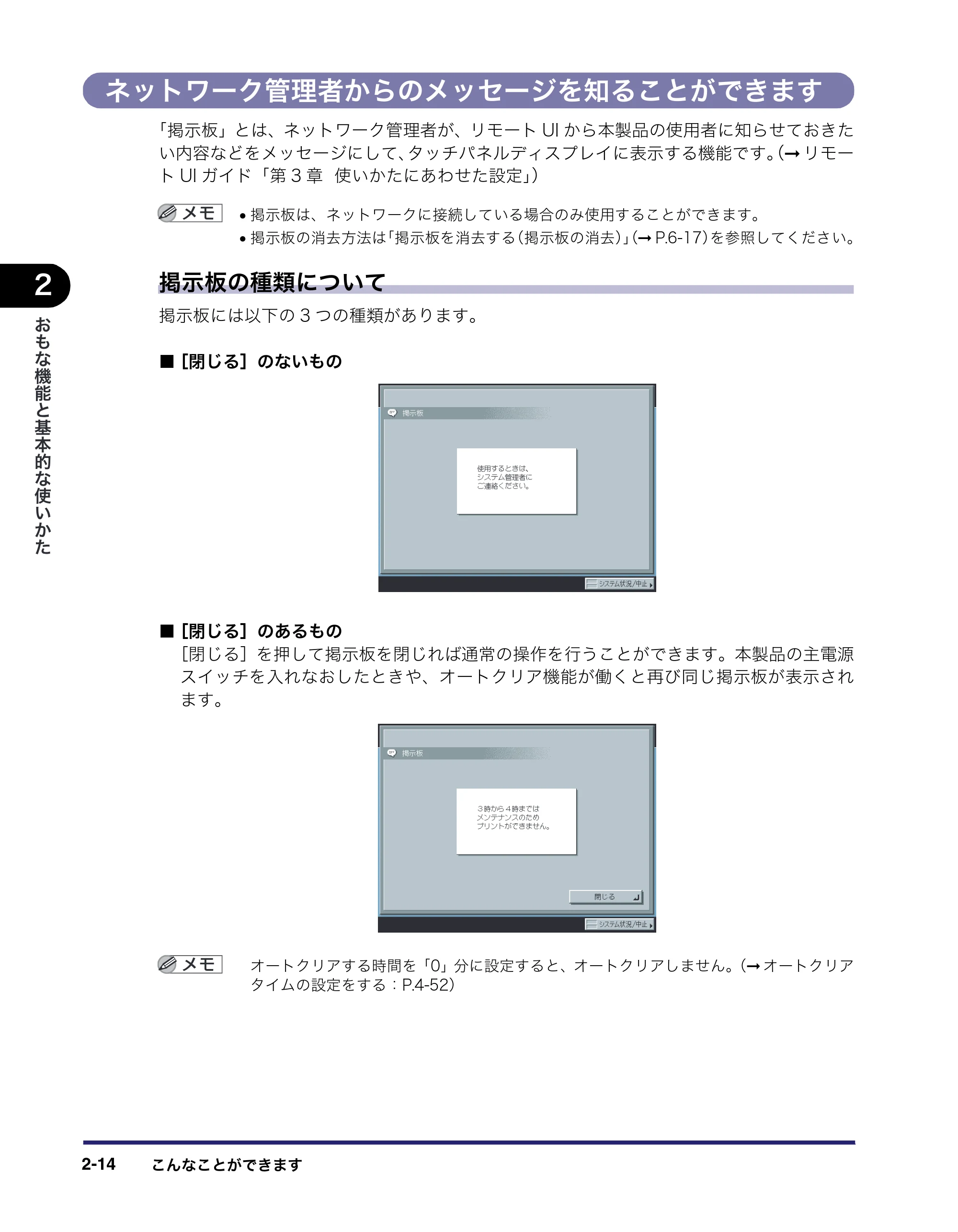 キヤノン iR3045/3045F/3035/3035F/3025/3025F ユーザーズガイド（PDF：28.7MB） — 原本ページ — 78ページ