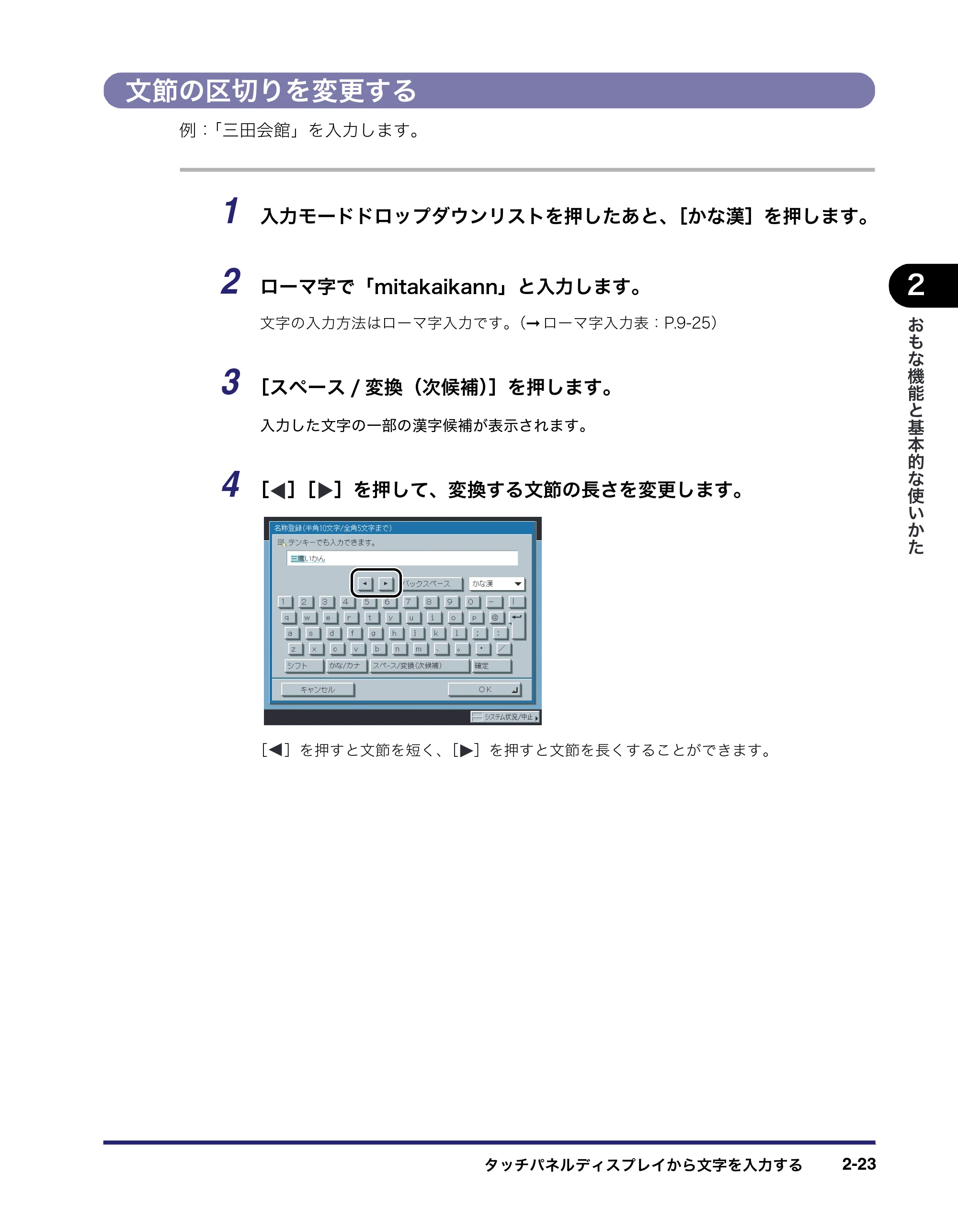 キヤノン iR3045/3045F/3035/3035F/3025/3025F ユーザーズガイド（PDF：28.7MB） — 原本ページ — 87ページ