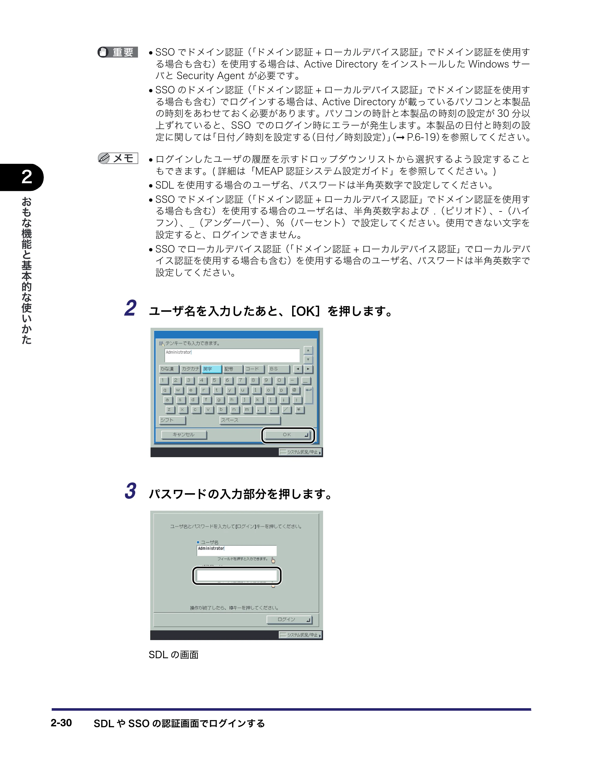 キヤノン iR3045/3045F/3035/3035F/3025/3025F ユーザーズガイド（PDF：28.7MB） — 原本ページ — 94ページ