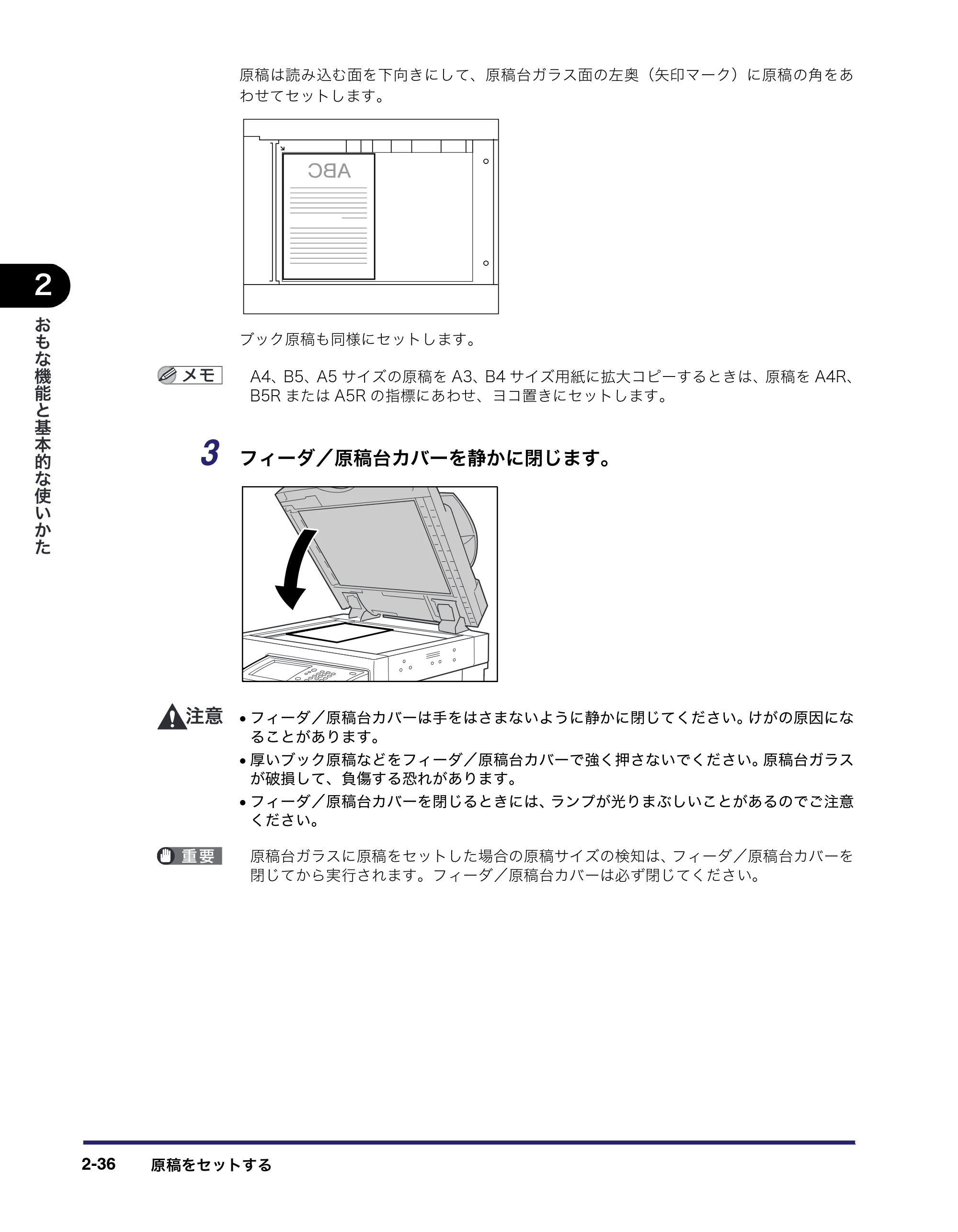 キヤノン iR3045/3045F/3035/3035F/3025/3025F ユーザーズガイド（PDF：28.7MB） — 原本ページ — 100ページ