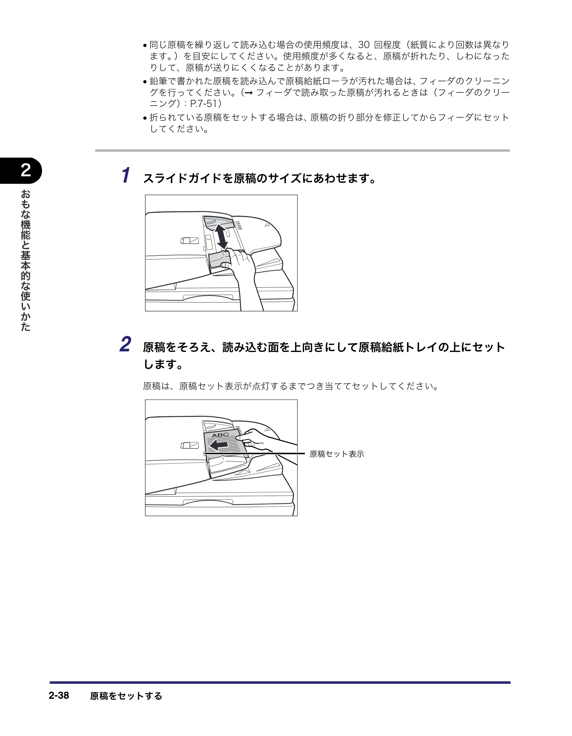 キヤノン iR3045/3045F/3035/3035F/3025/3025F ユーザーズガイド（PDF：28.7MB） — 原本ページ — 102ページ