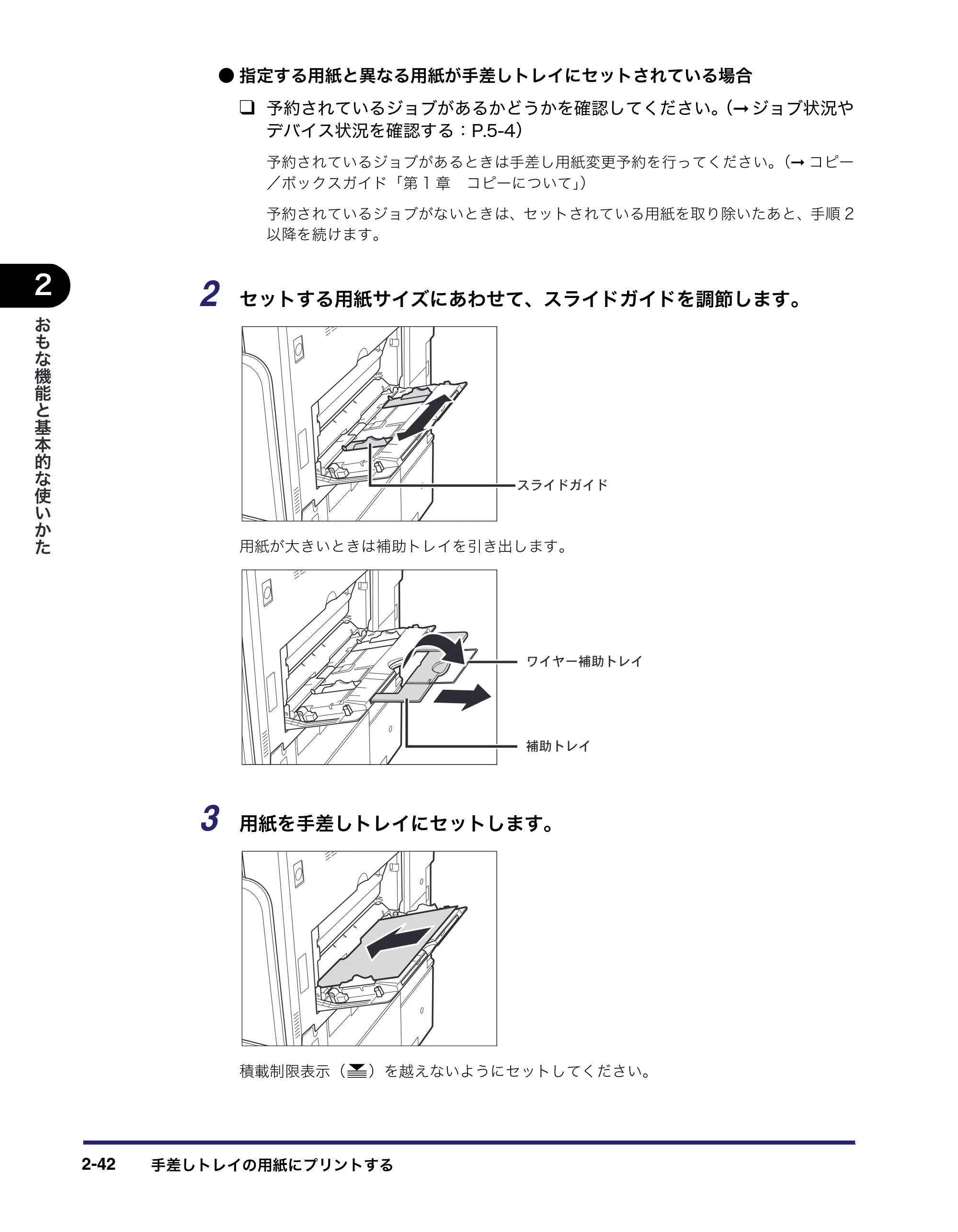 キヤノン iR3045/3045F/3035/3035F/3025/3025F ユーザーズガイド（PDF：28.7MB） — 原本ページ — 106ページ
