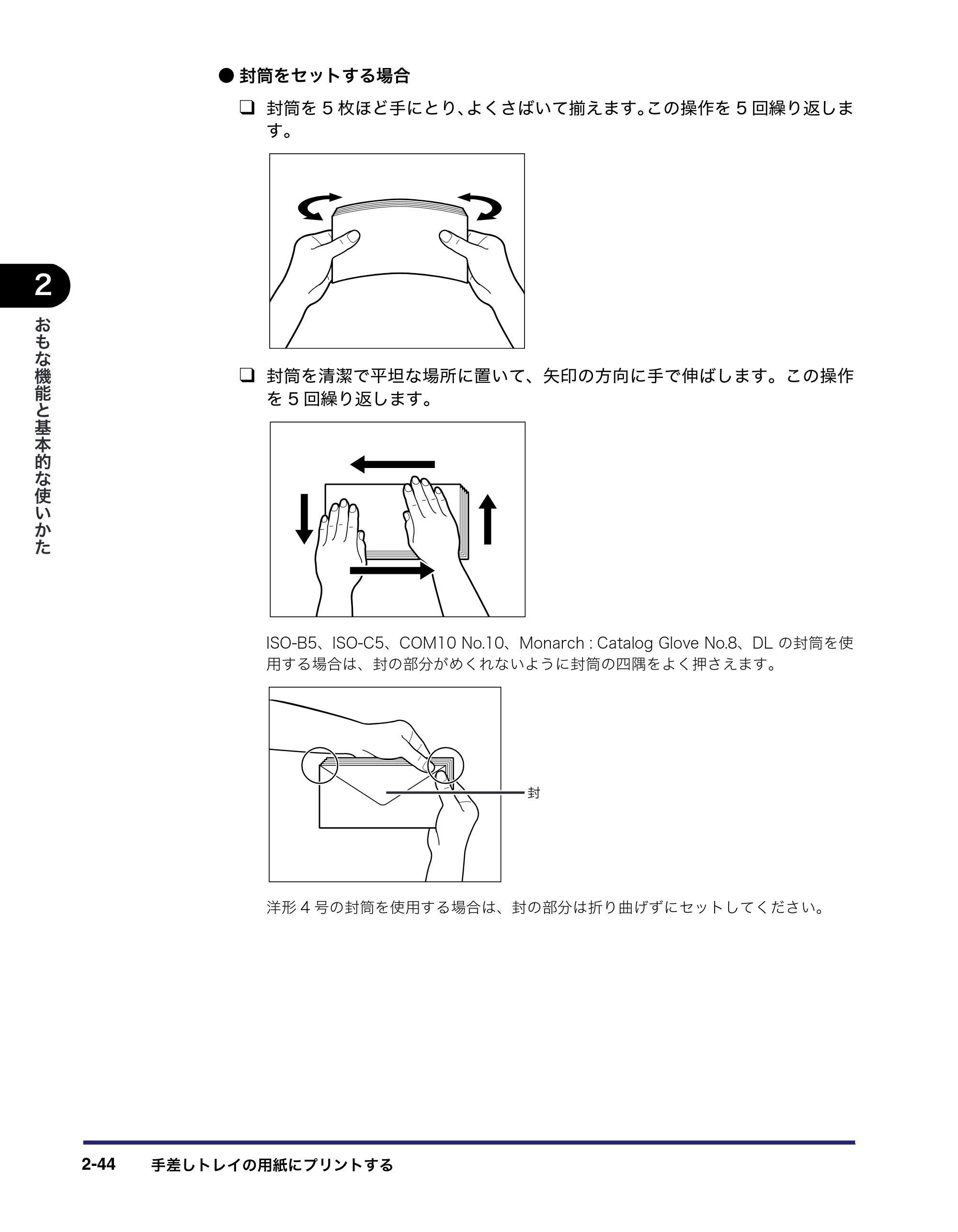 キヤノン iR3045/3045F/3035/3035F/3025/3025F ユーザーズガイド（PDF：28.7MB） — 原本ページ — 108ページ