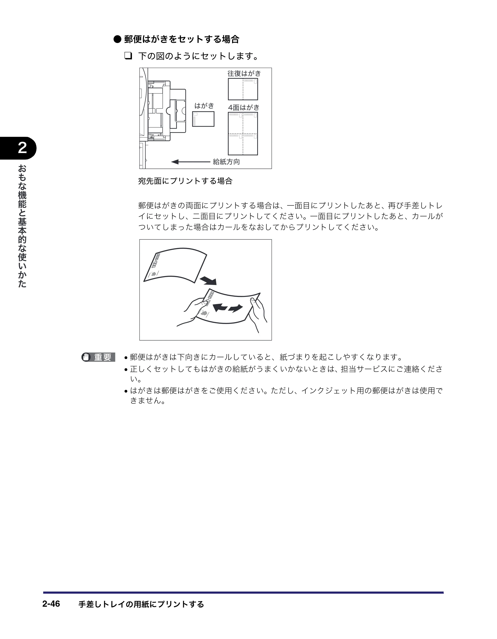 キヤノン iR3045/3045F/3035/3035F/3025/3025F ユーザーズガイド（PDF：28.7MB） — 原本ページ — 110ページ