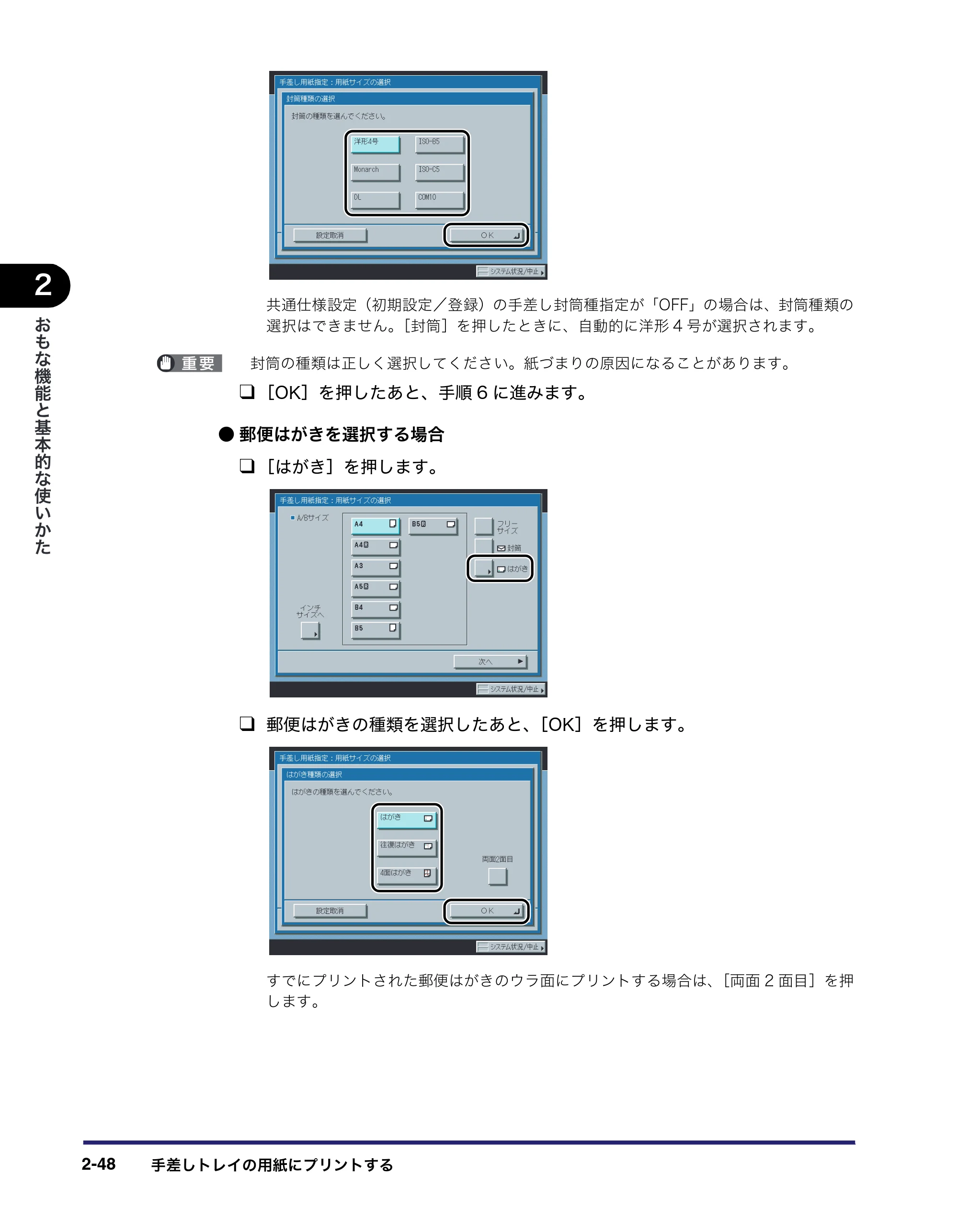 キヤノン iR3045/3045F/3035/3035F/3025/3025F ユーザーズガイド（PDF：28.7MB） — 原本ページ — 112ページ