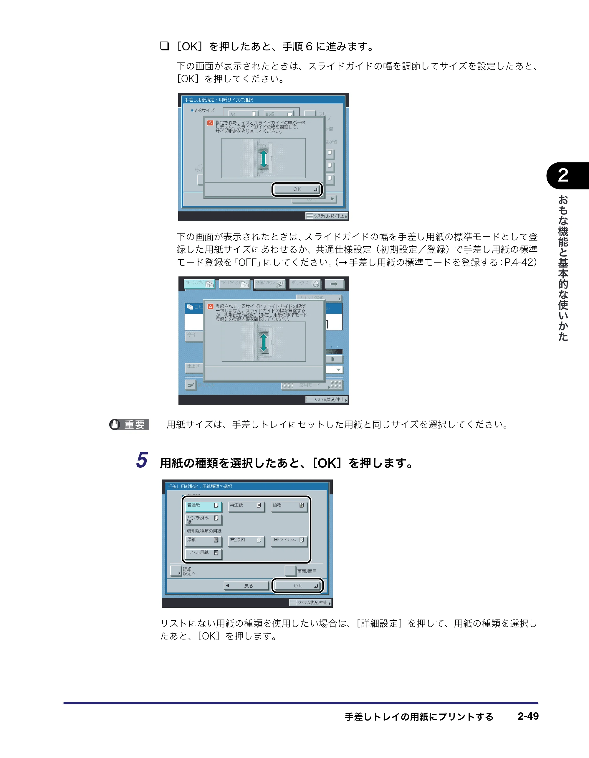 キヤノン iR3045/3045F/3035/3035F/3025/3025F ユーザーズガイド（PDF：28.7MB） — 原本ページ — 113ページ