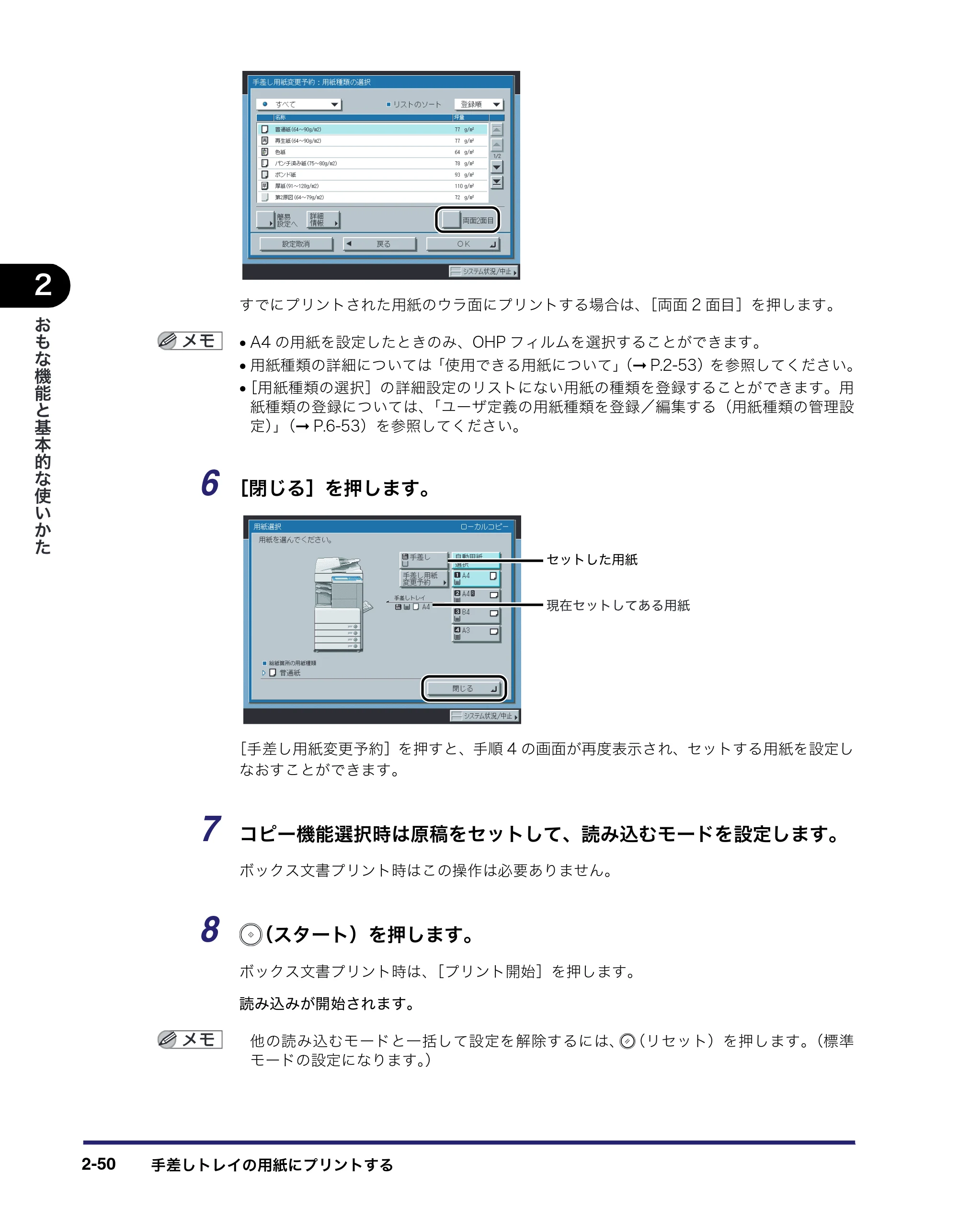 キヤノン iR3045/3045F/3035/3035F/3025/3025F ユーザーズガイド（PDF：28.7MB） — 原本ページ — 114ページ