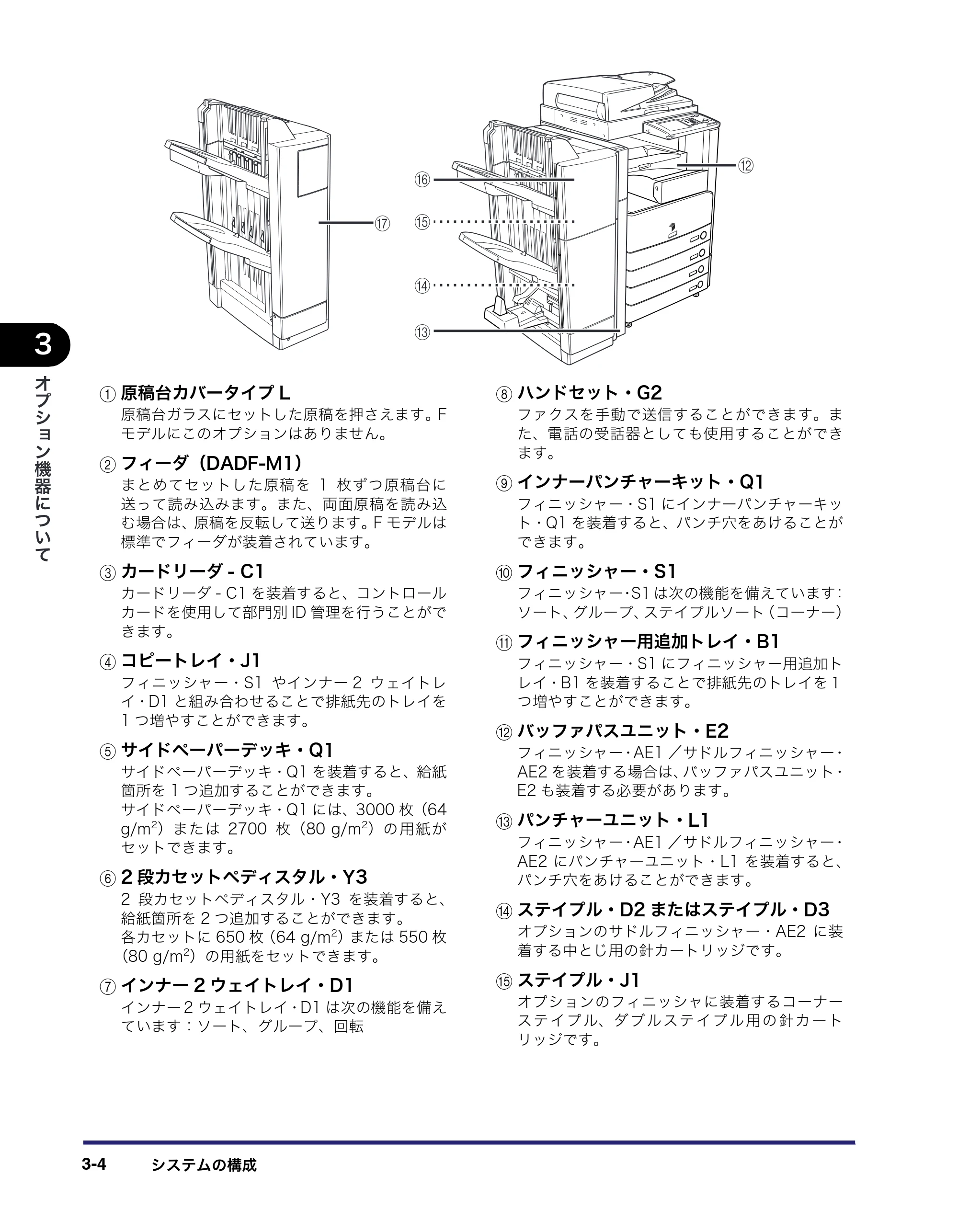 キヤノン iR3045/3045F/3035/3035F/3025/3025F ユーザーズガイド（PDF：28.7MB） — 原本ページ — 122ページ