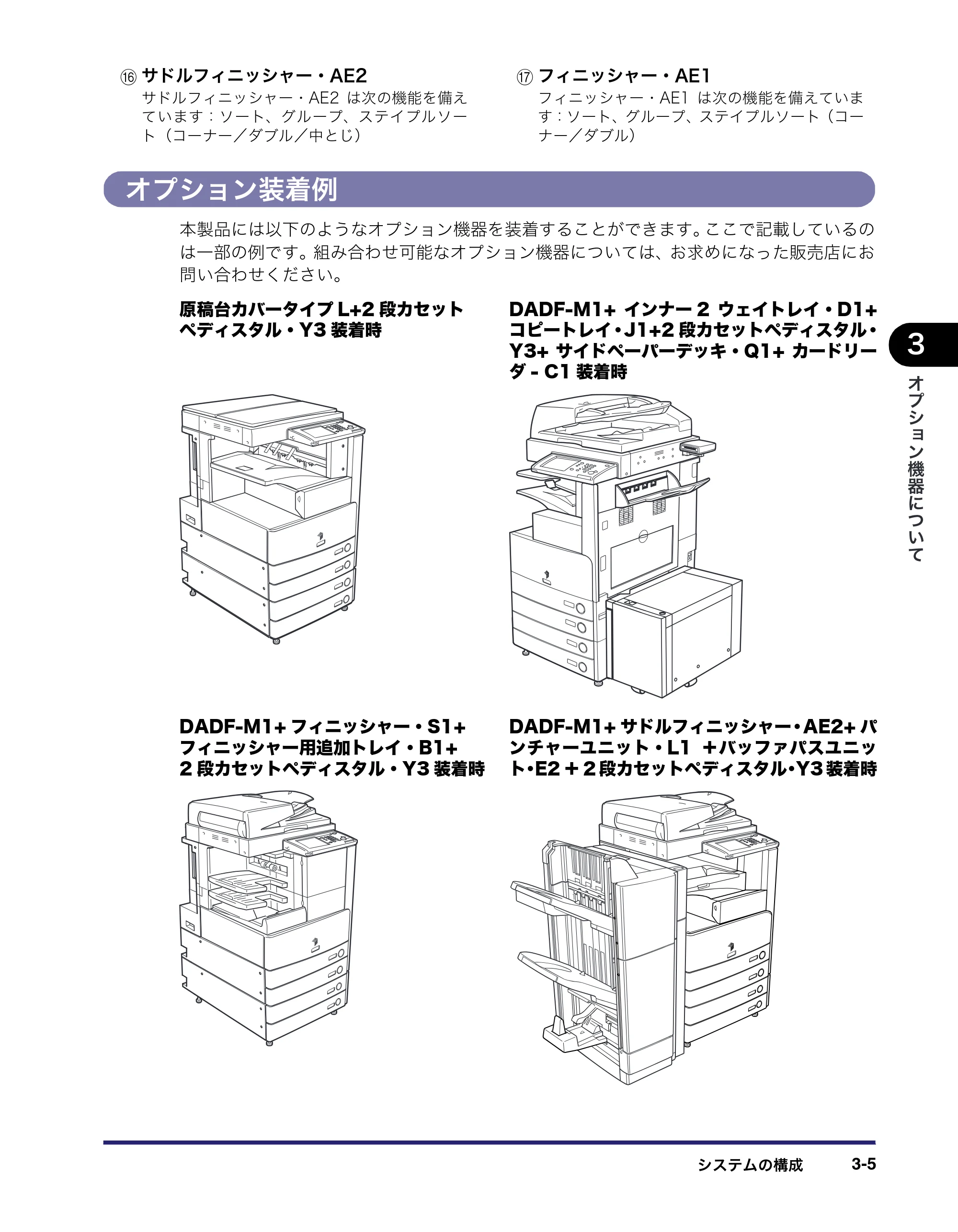 キヤノン iR3045/3045F/3035/3035F/3025/3025F ユーザーズガイド（PDF：28.7MB） — 原本ページ — 123ページ
