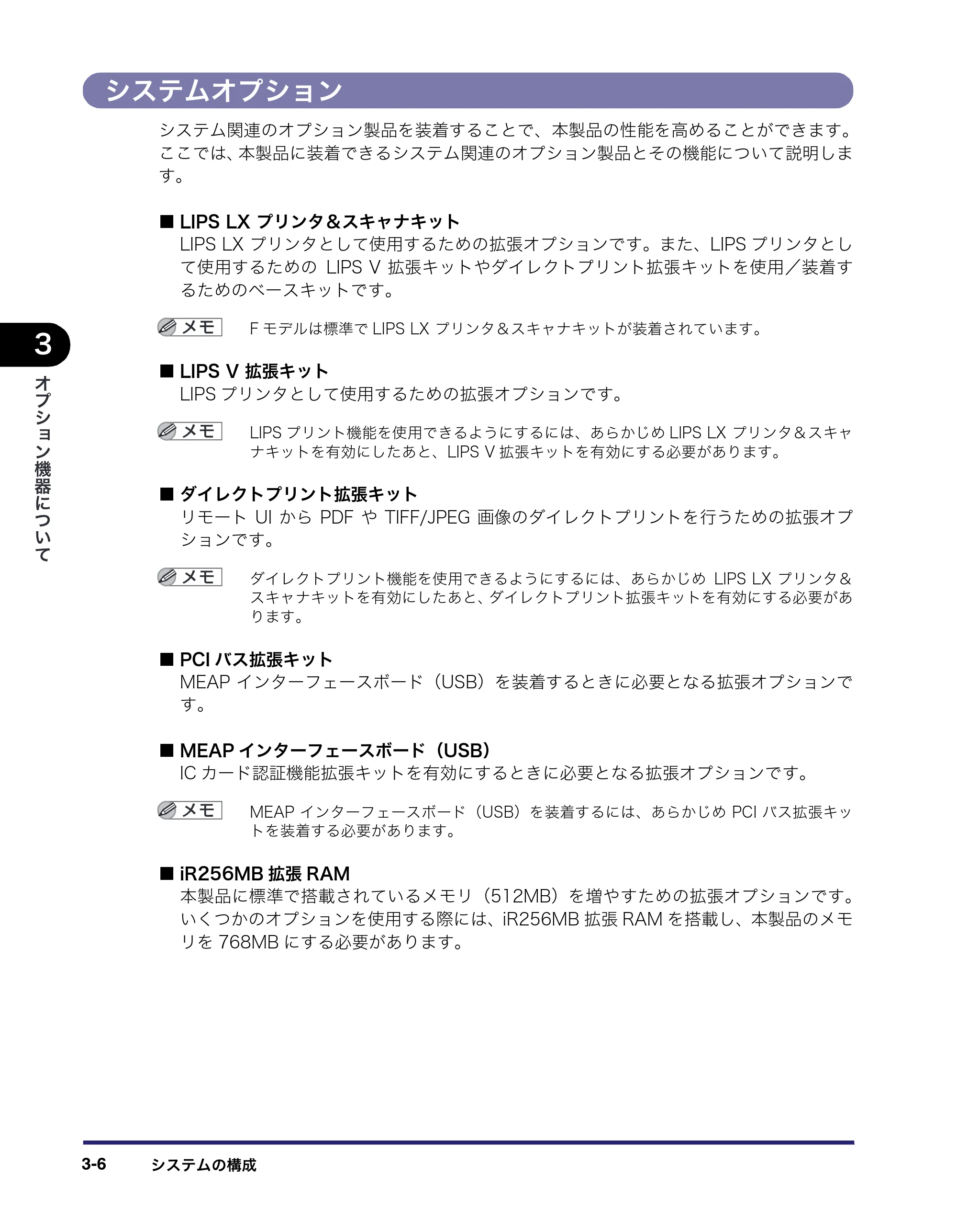 キヤノン iR3045/3045F/3035/3035F/3025/3025F ユーザーズガイド（PDF：28.7MB） — 原本ページ — 124ページ