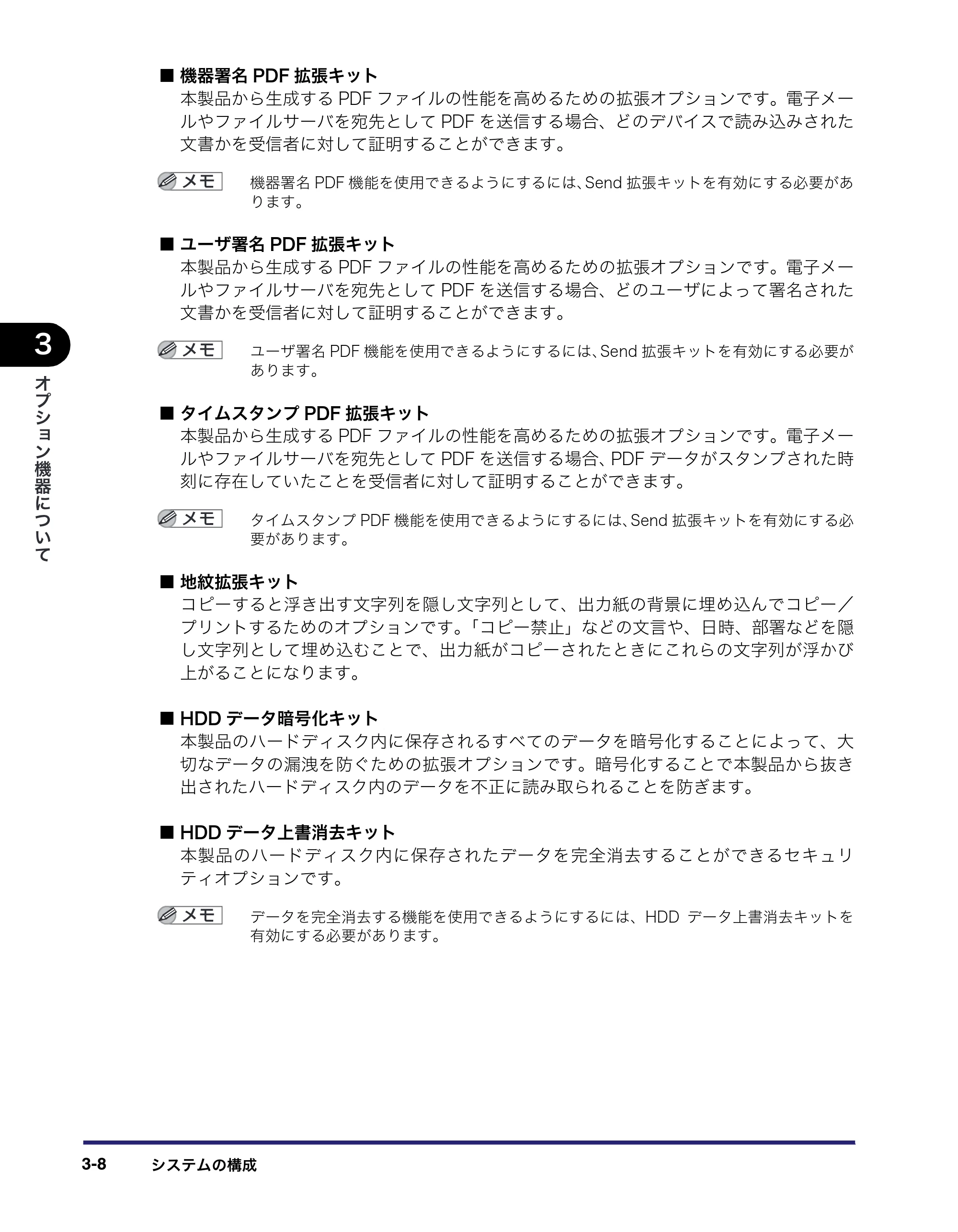 キヤノン iR3045/3045F/3035/3035F/3025/3025F ユーザーズガイド（PDF：28.7MB） — 原本ページ — 126ページ
