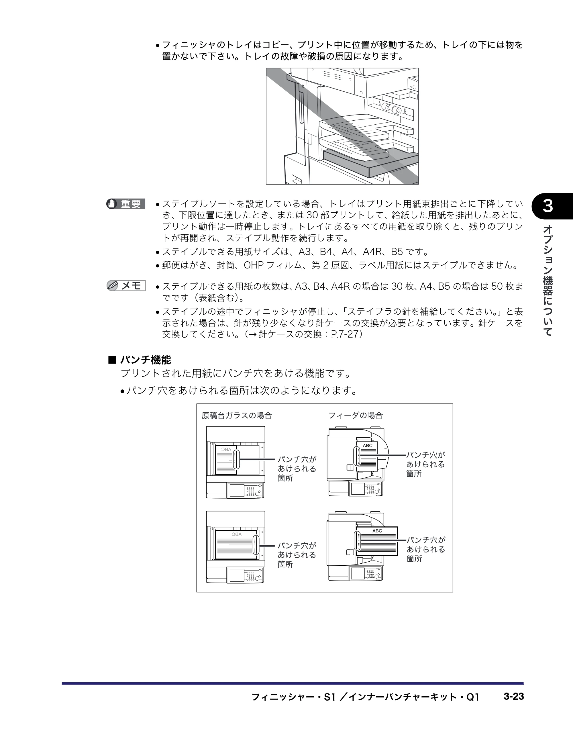 キヤノン iR3045/3045F/3035/3035F/3025/3025F ユーザーズガイド（PDF：28.7MB） — 原本ページ — 141ページ