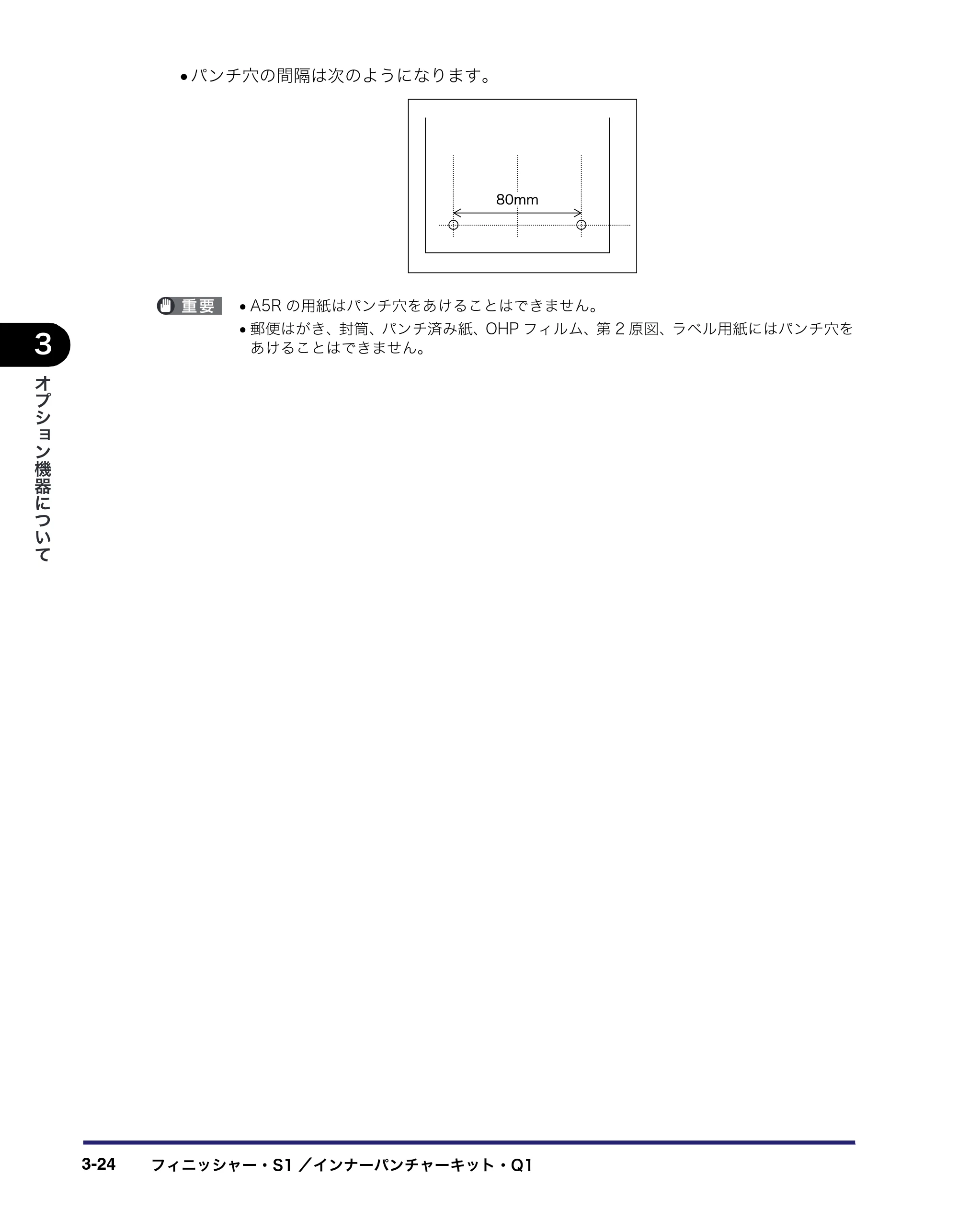 キヤノン iR3045/3045F/3035/3035F/3025/3025F ユーザーズガイド（PDF：28.7MB） — 原本ページ — 142ページ