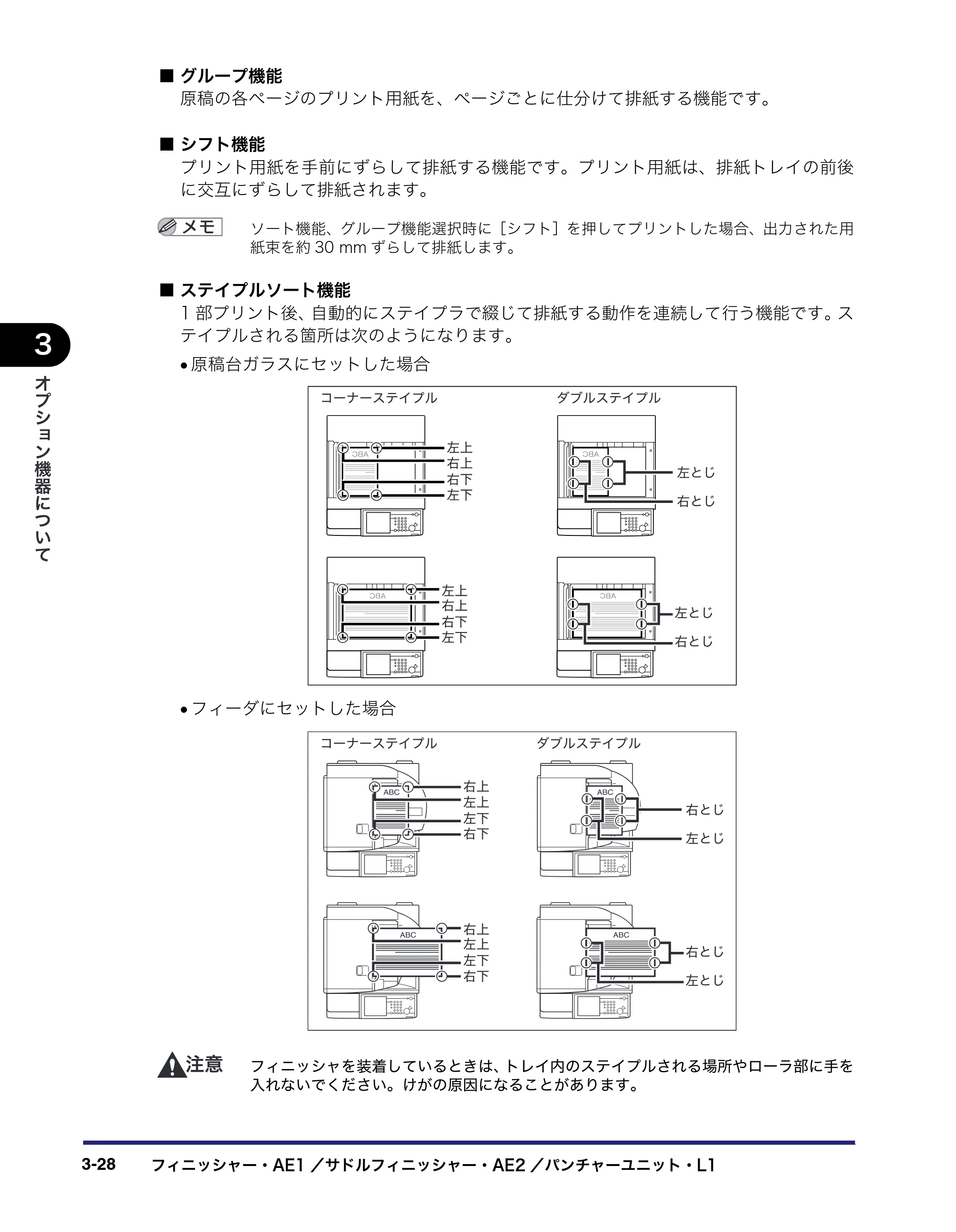 キヤノン iR3045/3045F/3035/3035F/3025/3025F ユーザーズガイド（PDF：28.7MB） — 原本ページ — 146ページ