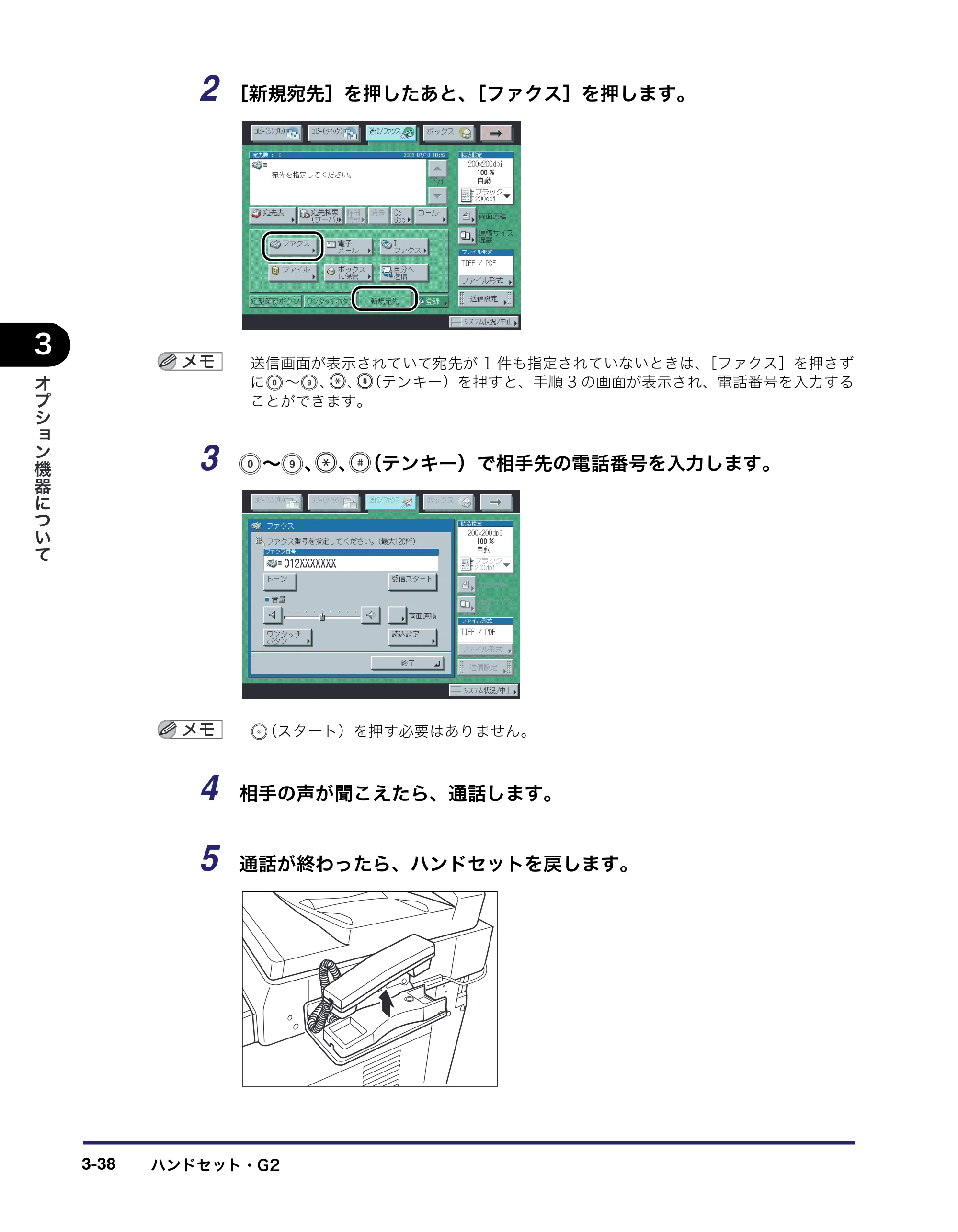 キヤノン iR3045/3045F/3035/3035F/3025/3025F ユーザーズガイド（PDF：28.7MB） — 原本ページ — 156ページ
