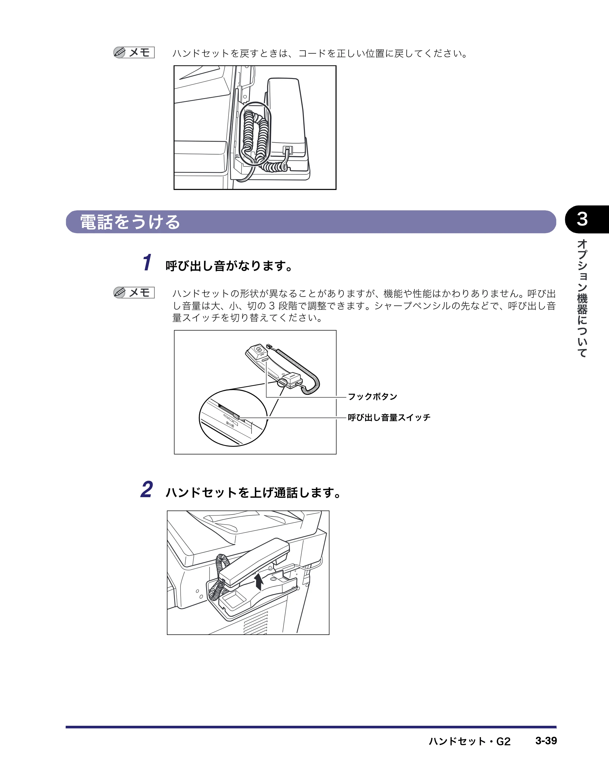 キヤノン iR3045/3045F/3035/3035F/3025/3025F ユーザーズガイド（PDF：28.7MB） — 原本ページ — 157ページ