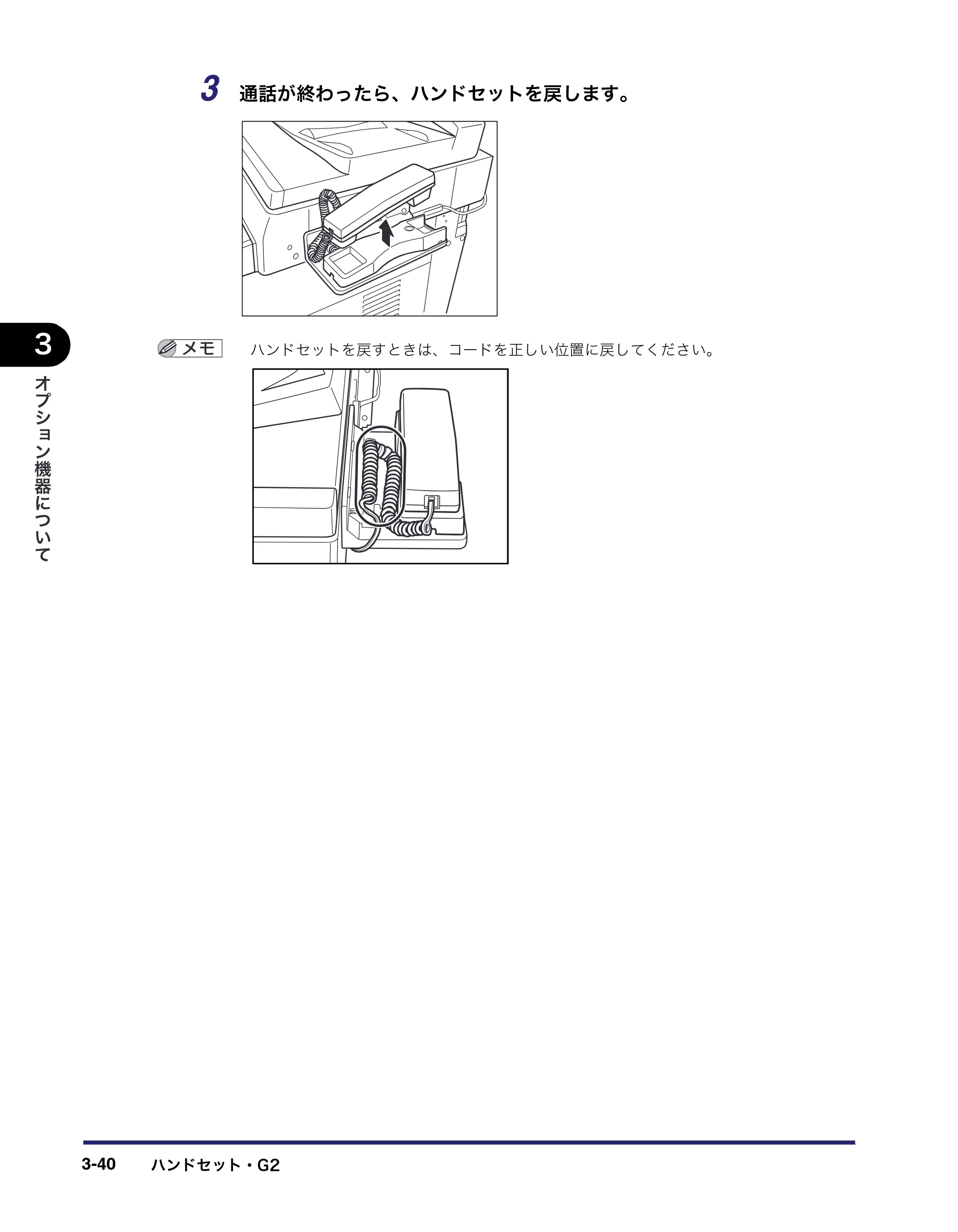 キヤノン iR3045/3045F/3035/3035F/3025/3025F ユーザーズガイド（PDF：28.7MB） — 原本ページ — 158ページ