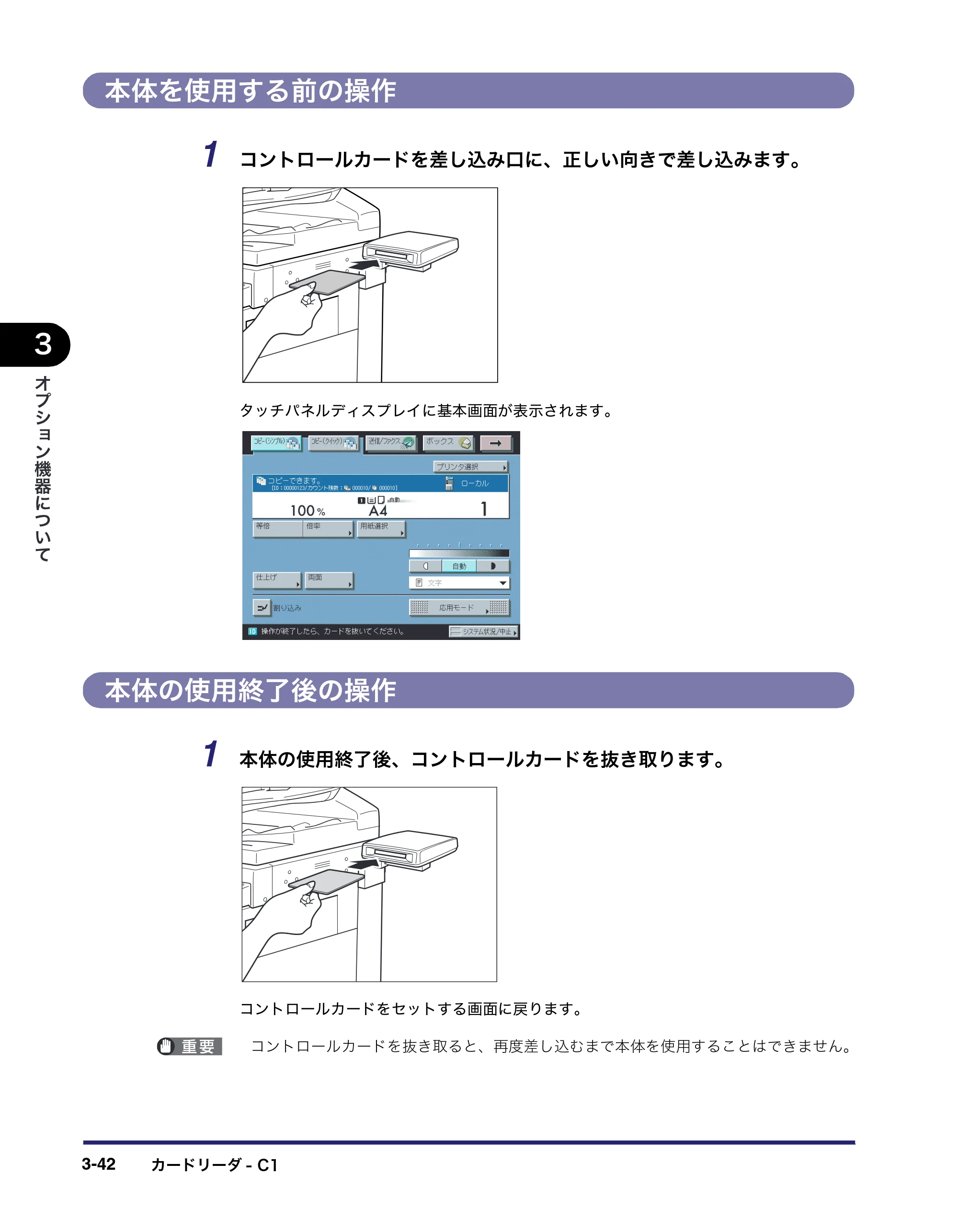 キヤノン iR3045/3045F/3035/3035F/3025/3025F ユーザーズガイド（PDF：28.7MB） — 原本ページ — 160ページ