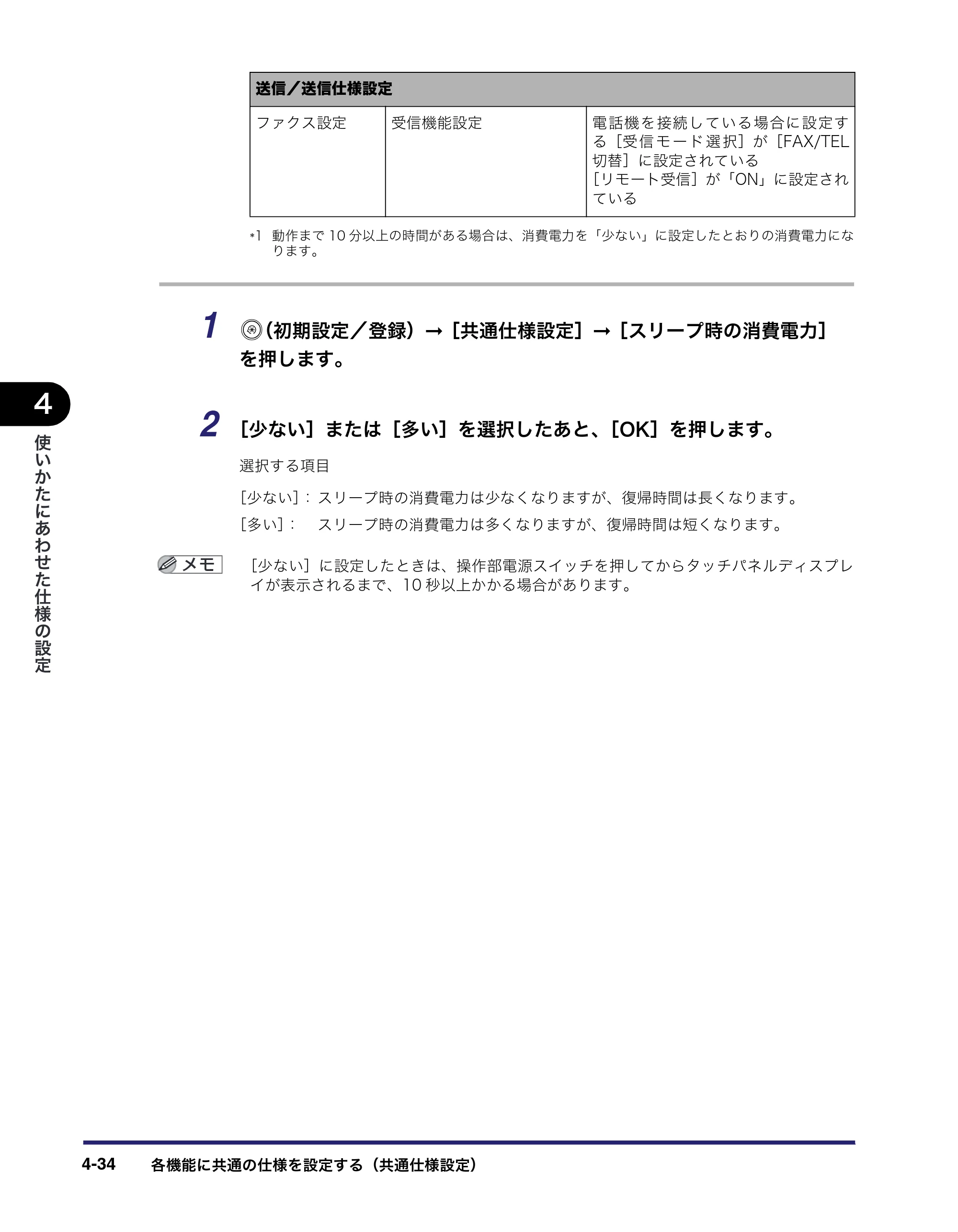 キヤノン iR3045/3045F/3035/3035F/3025/3025F ユーザーズガイド（PDF：28.7MB） — 原本ページ — 204ページ