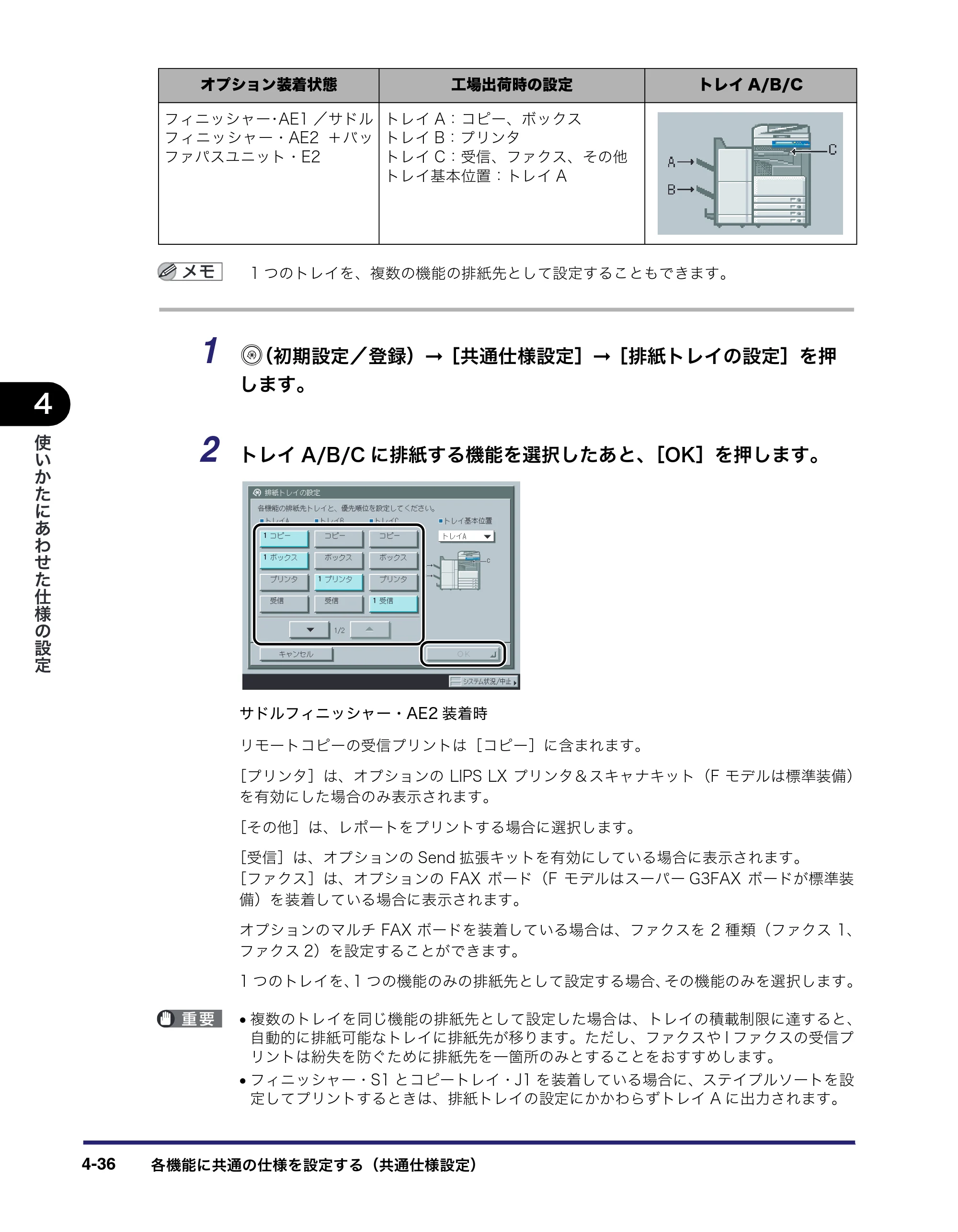 キヤノン iR3045/3045F/3035/3035F/3025/3025F ユーザーズガイド（PDF：28.7MB） — 原本ページ — 206ページ